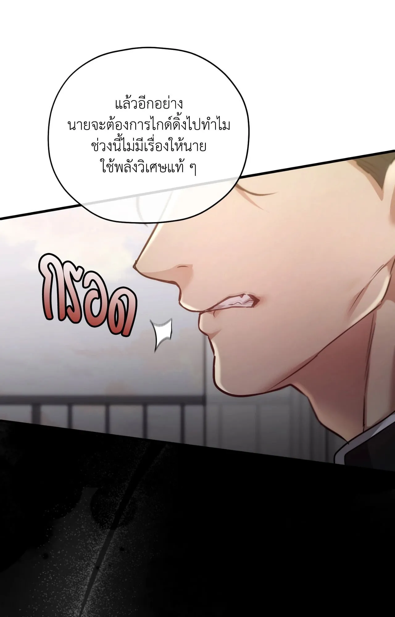 Twin Guide ตอนที่ 2649
