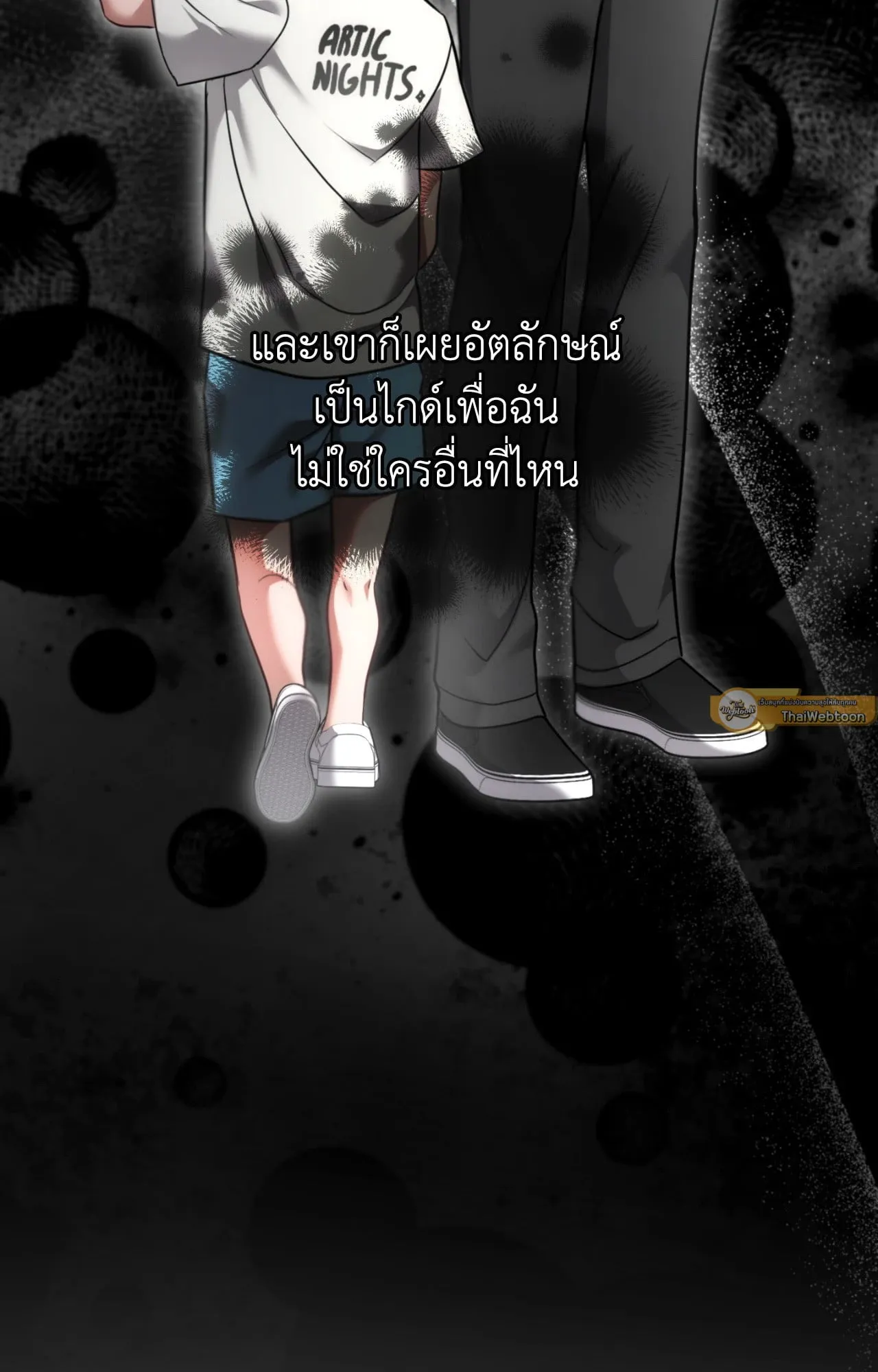 Twin Guide ตอนที่ 2651