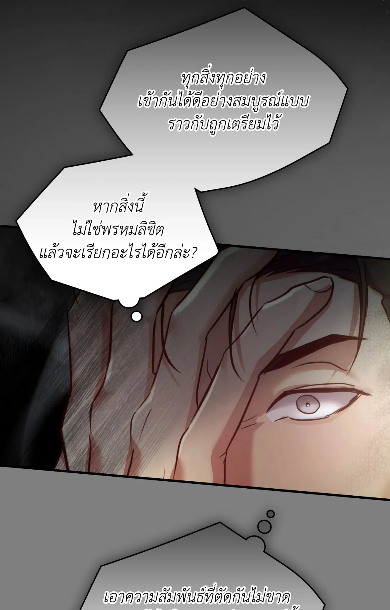 Twin Guide ตอนที่ 2652