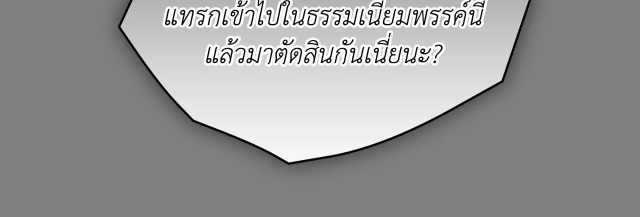 Twin Guide ตอนที่ 2653