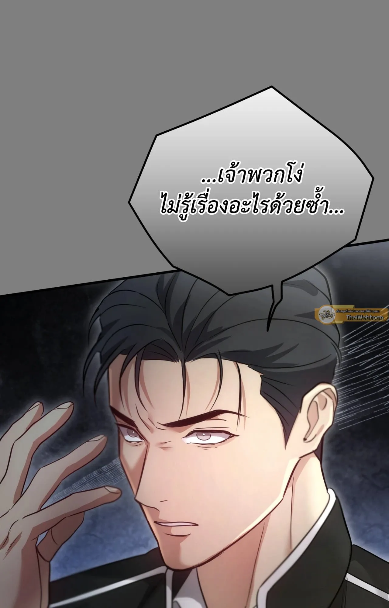 Twin Guide ตอนที่ 2654