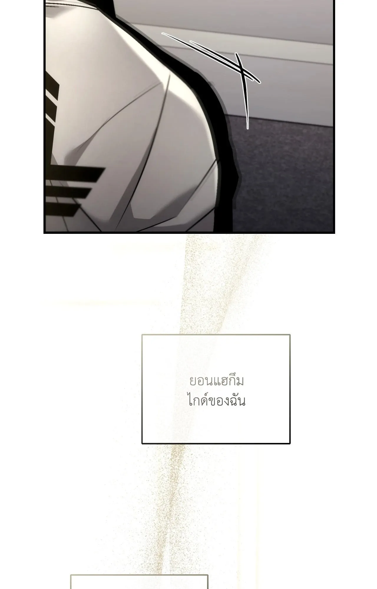 Twin Guide ตอนที่ 2656