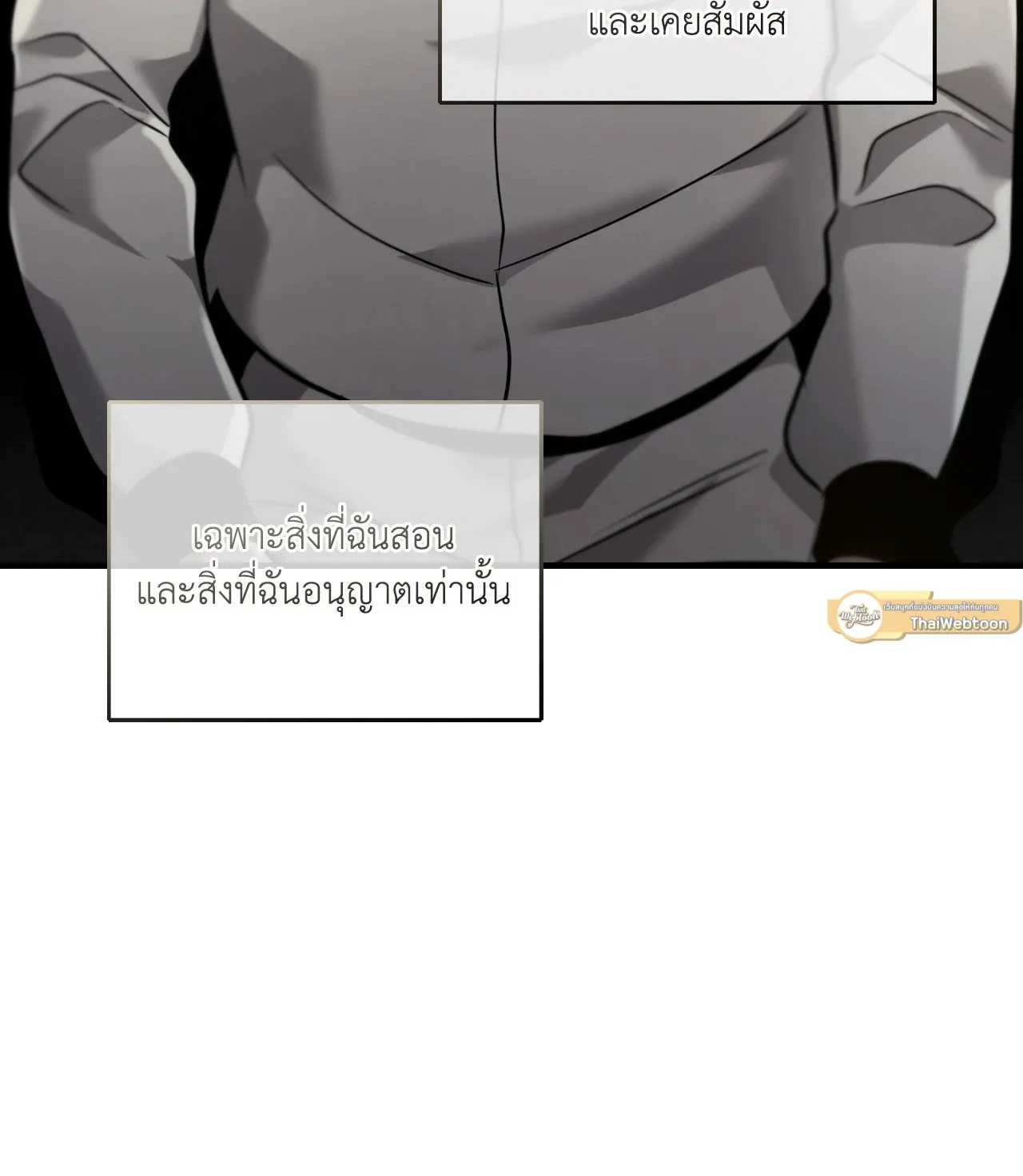 Twin Guide ตอนที่ 2658