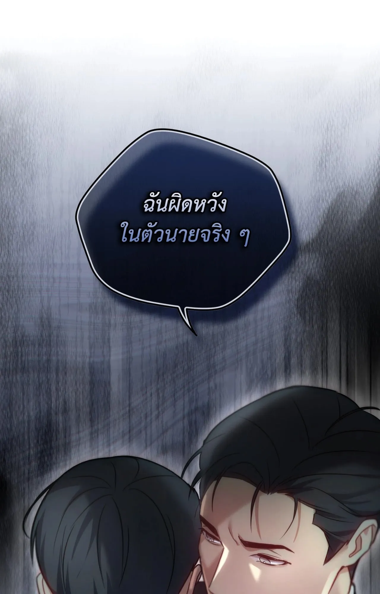 Twin Guide ตอนที่ 2659