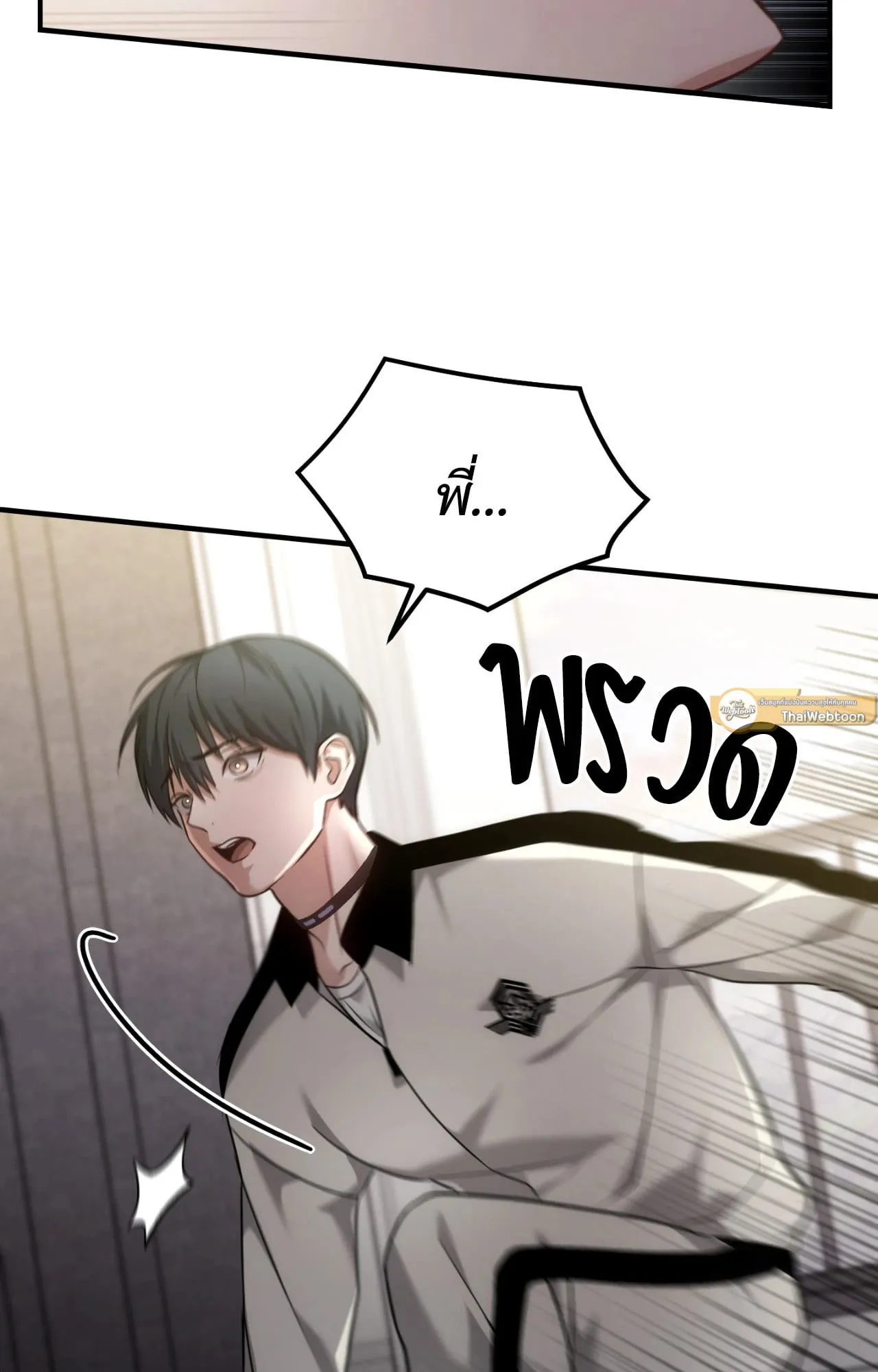 Twin Guide ตอนที่ 2665