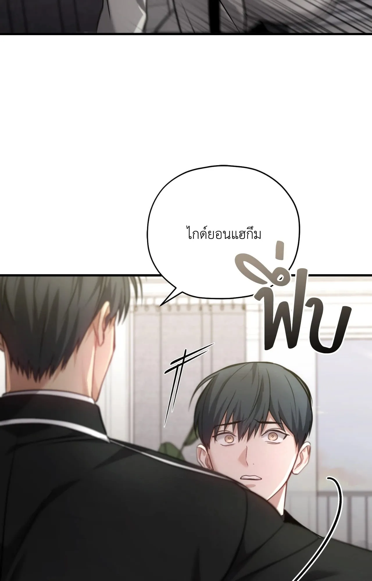 Twin Guide ตอนที่ 2666