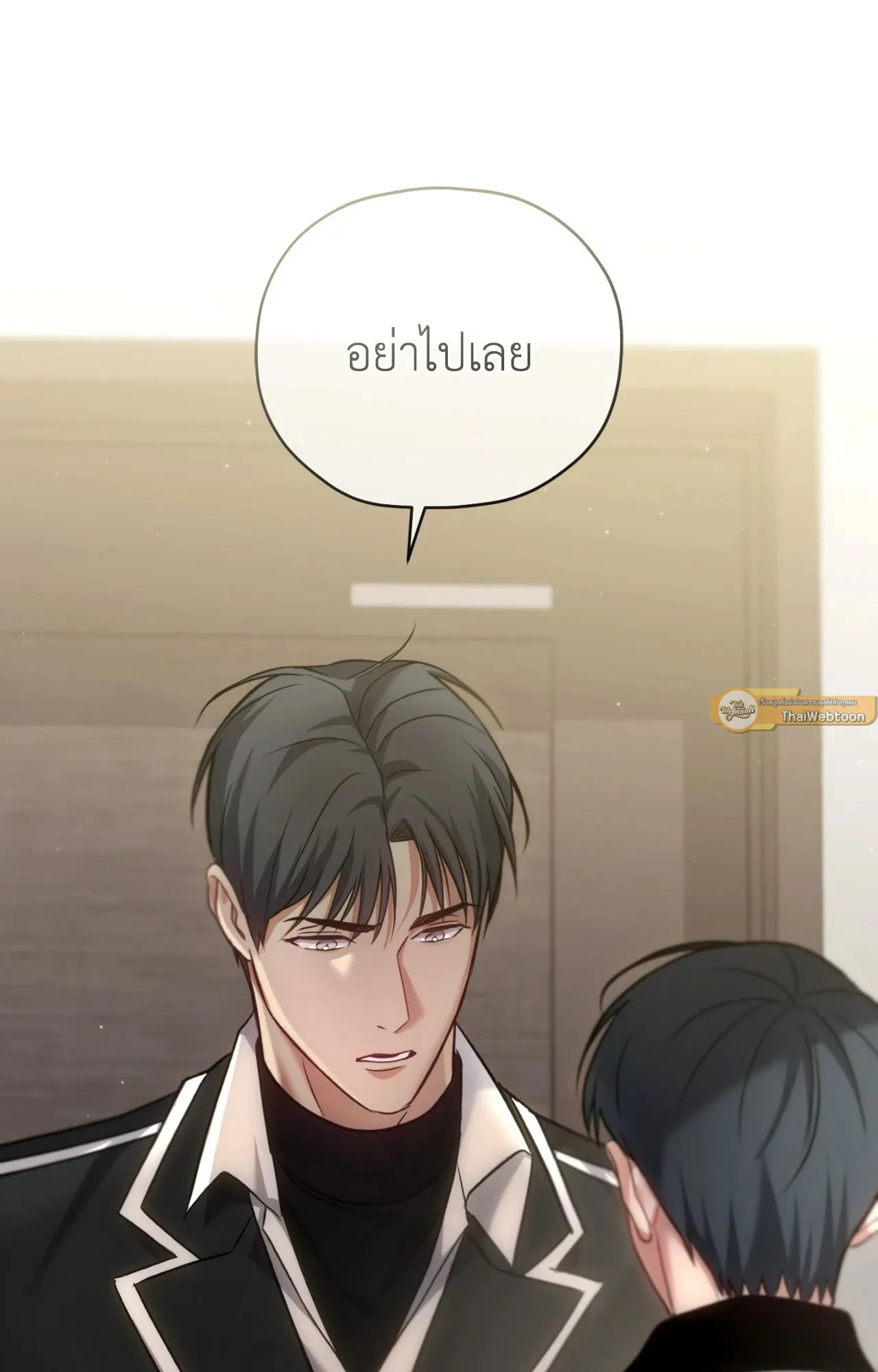 Twin Guide ตอนที่ 2668