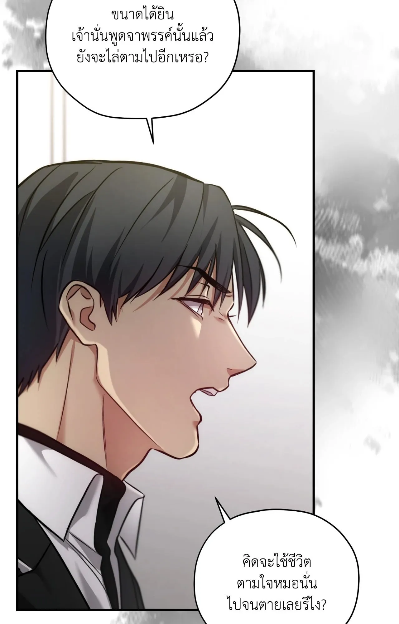 Twin Guide ตอนที่ 2670