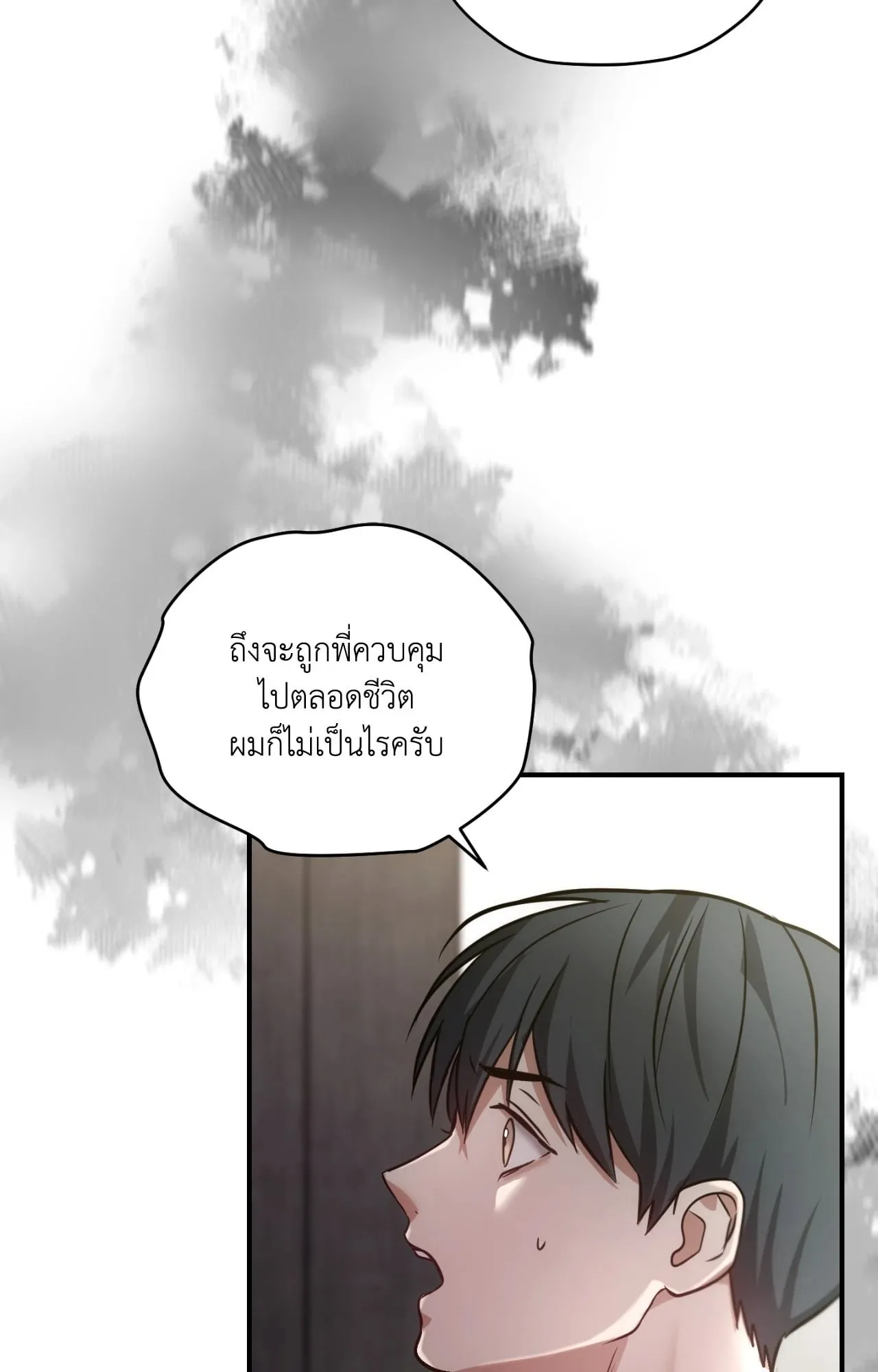 Twin Guide ตอนที่ 2671