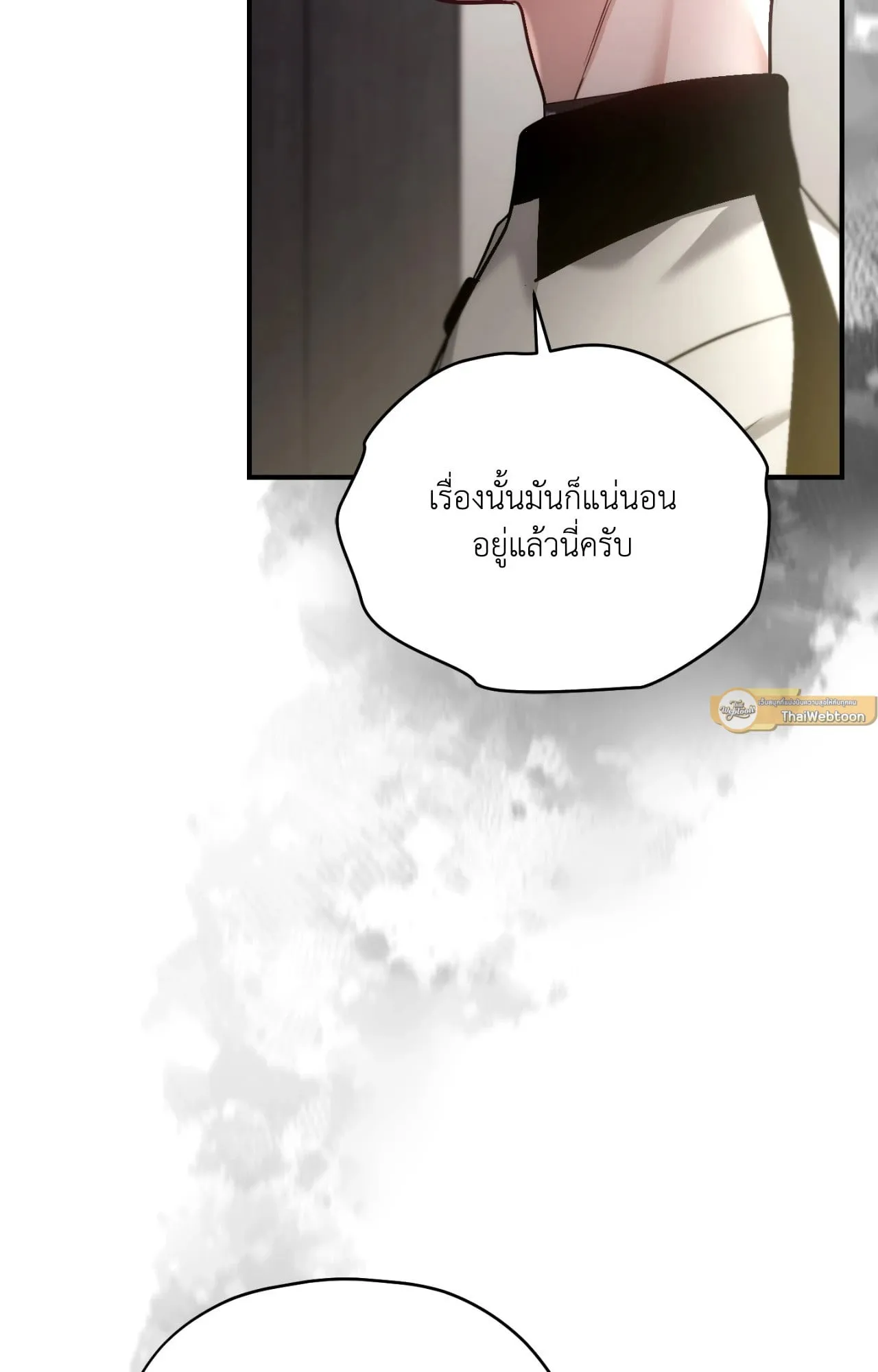 Twin Guide ตอนที่ 2672