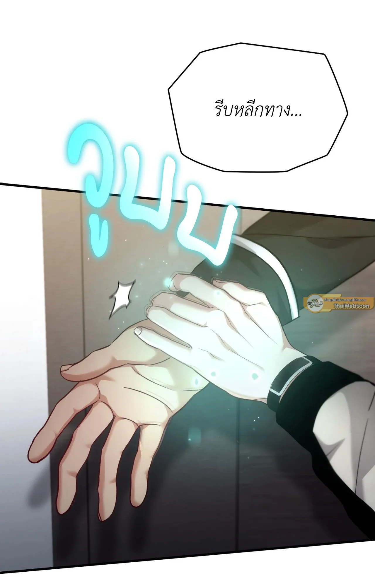 Twin Guide ตอนที่ 2675