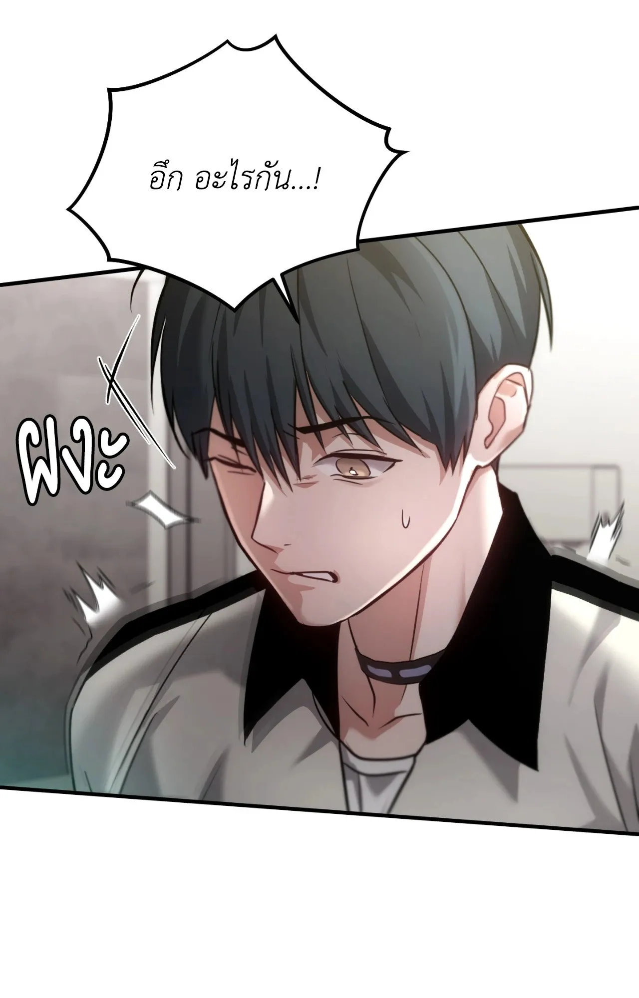 Twin Guide ตอนที่ 2676