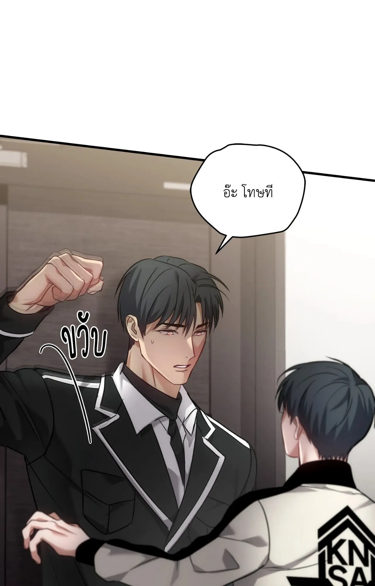 Twin Guide ตอนที่ 2677