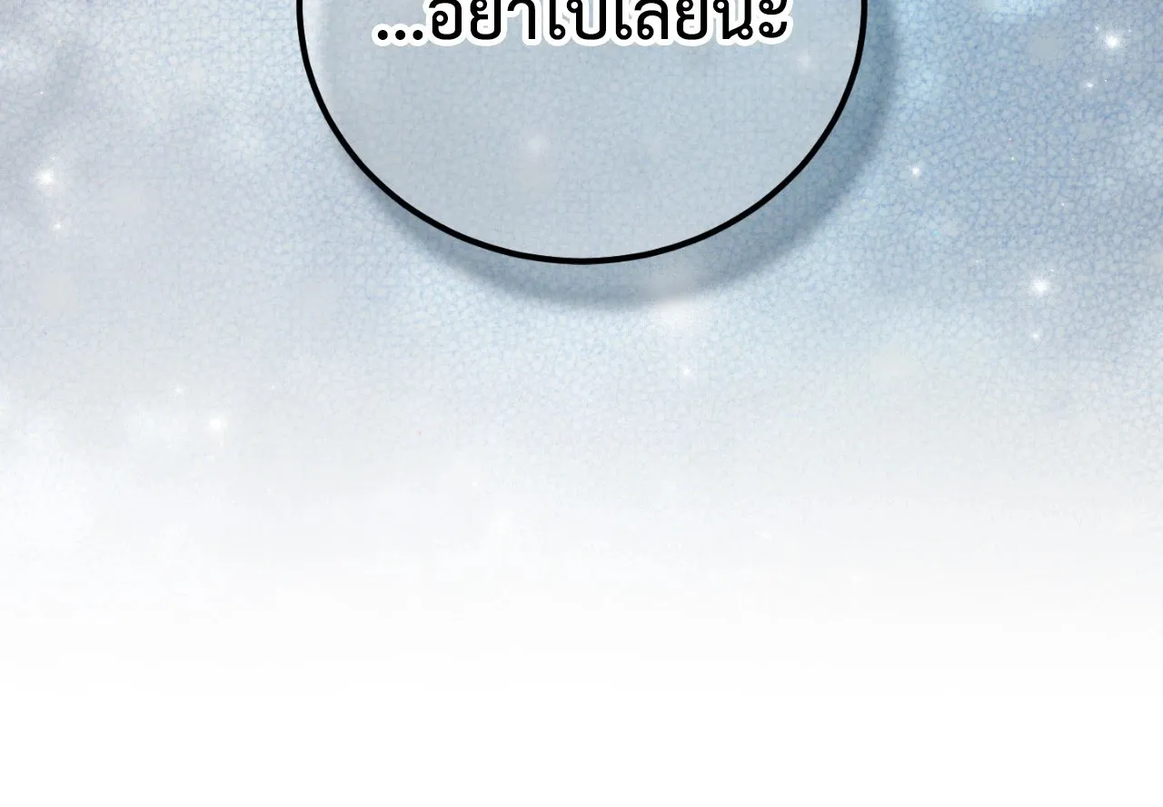 Twin Guide ตอนที่ 2684