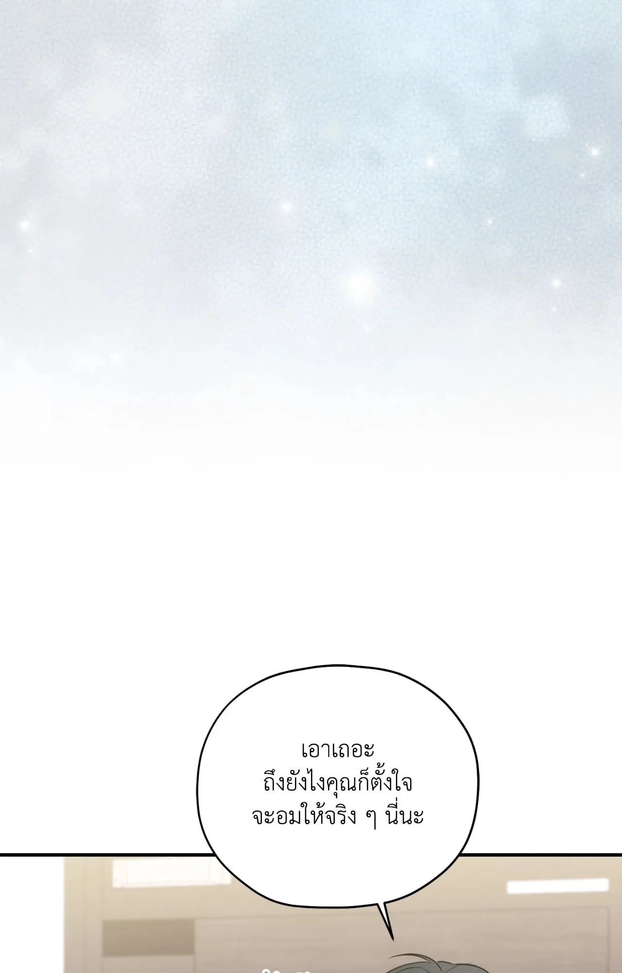 Twin Guide ตอนที่ 27003