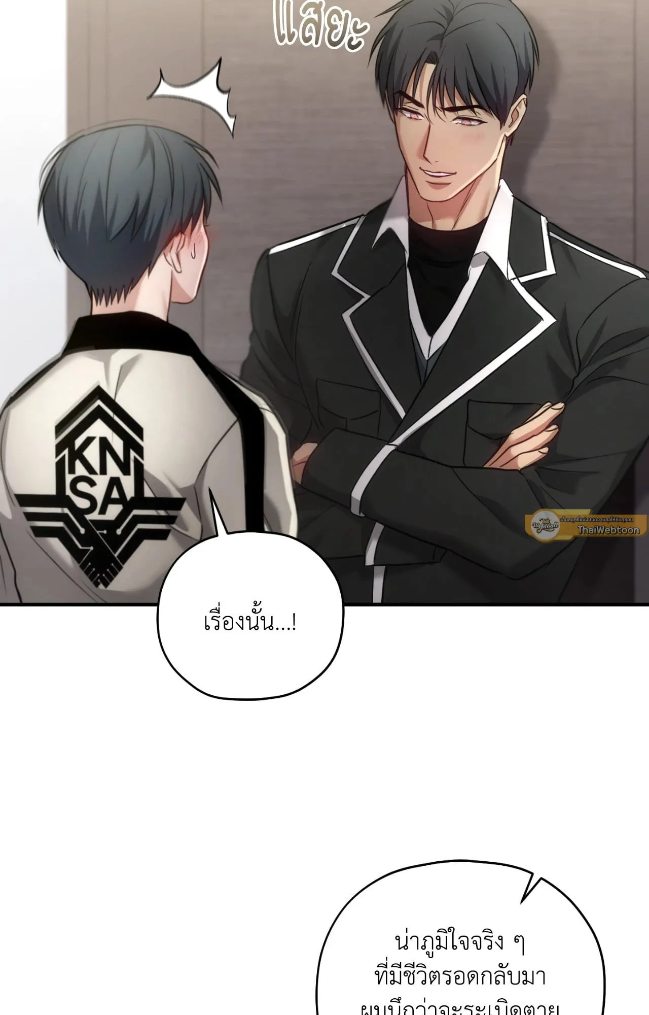 Twin Guide ตอนที่ 27004