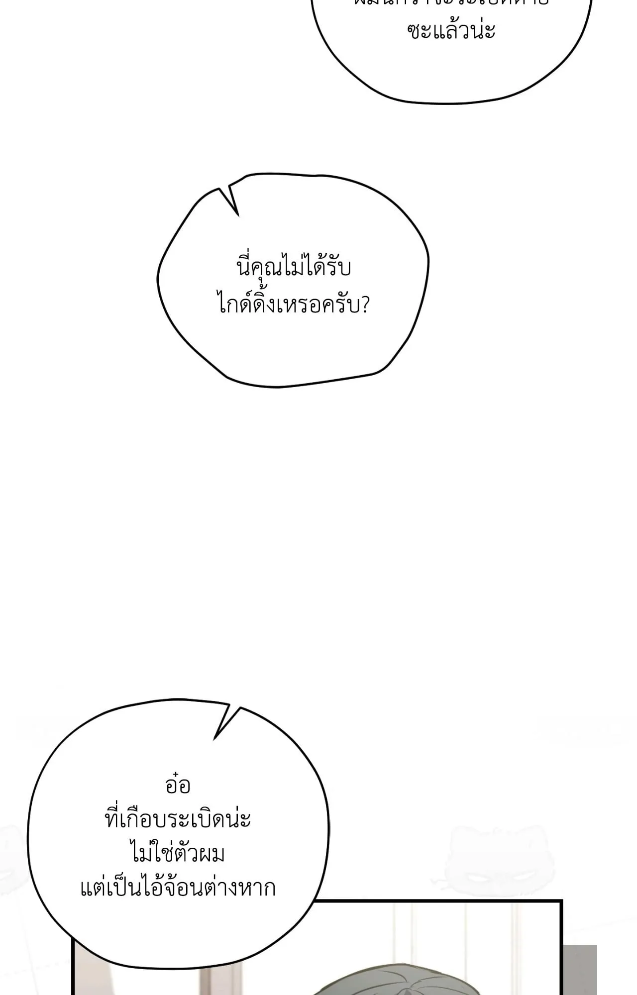 Twin Guide ตอนที่ 27005