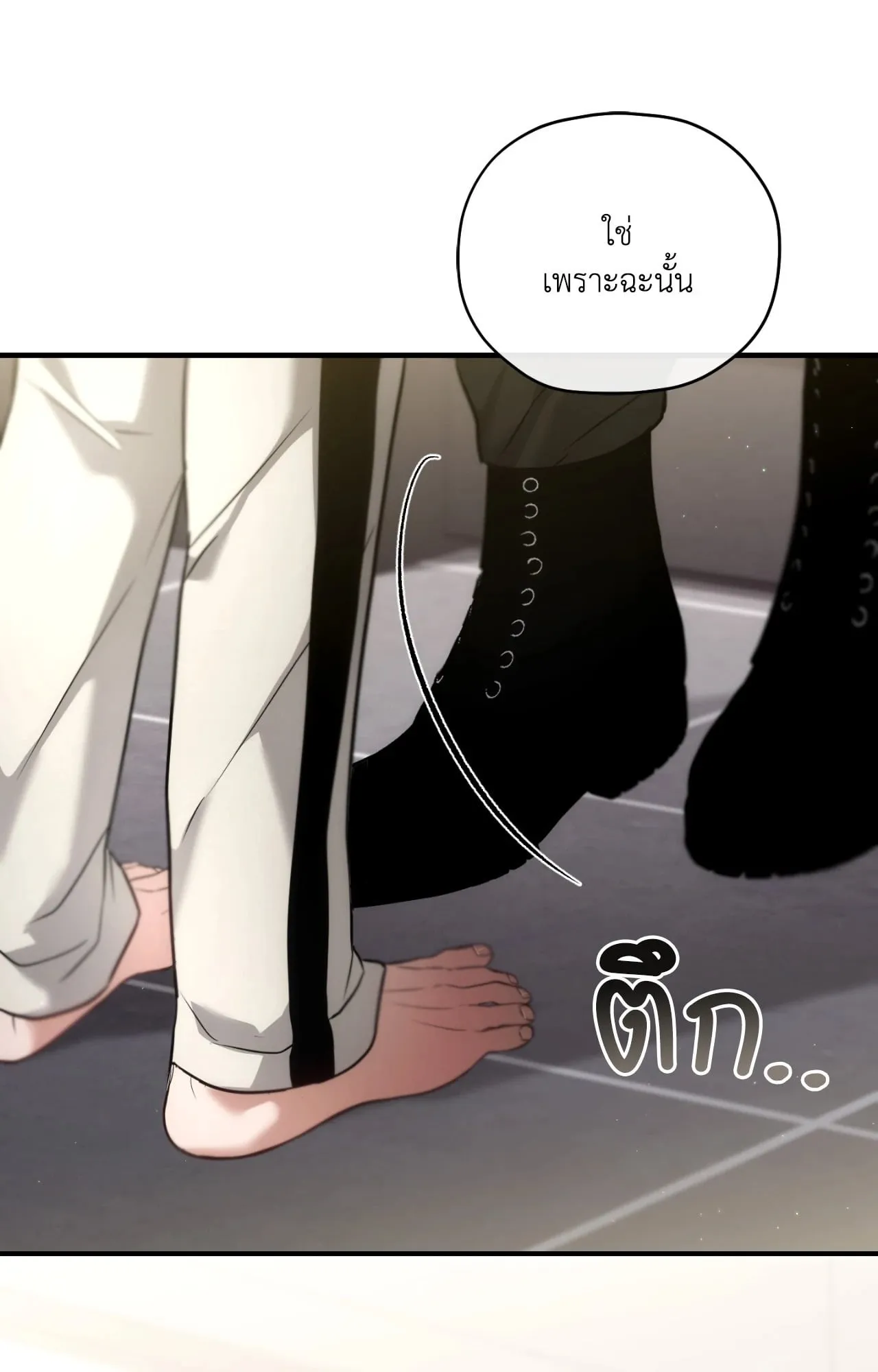 Twin Guide ตอนที่ 27008