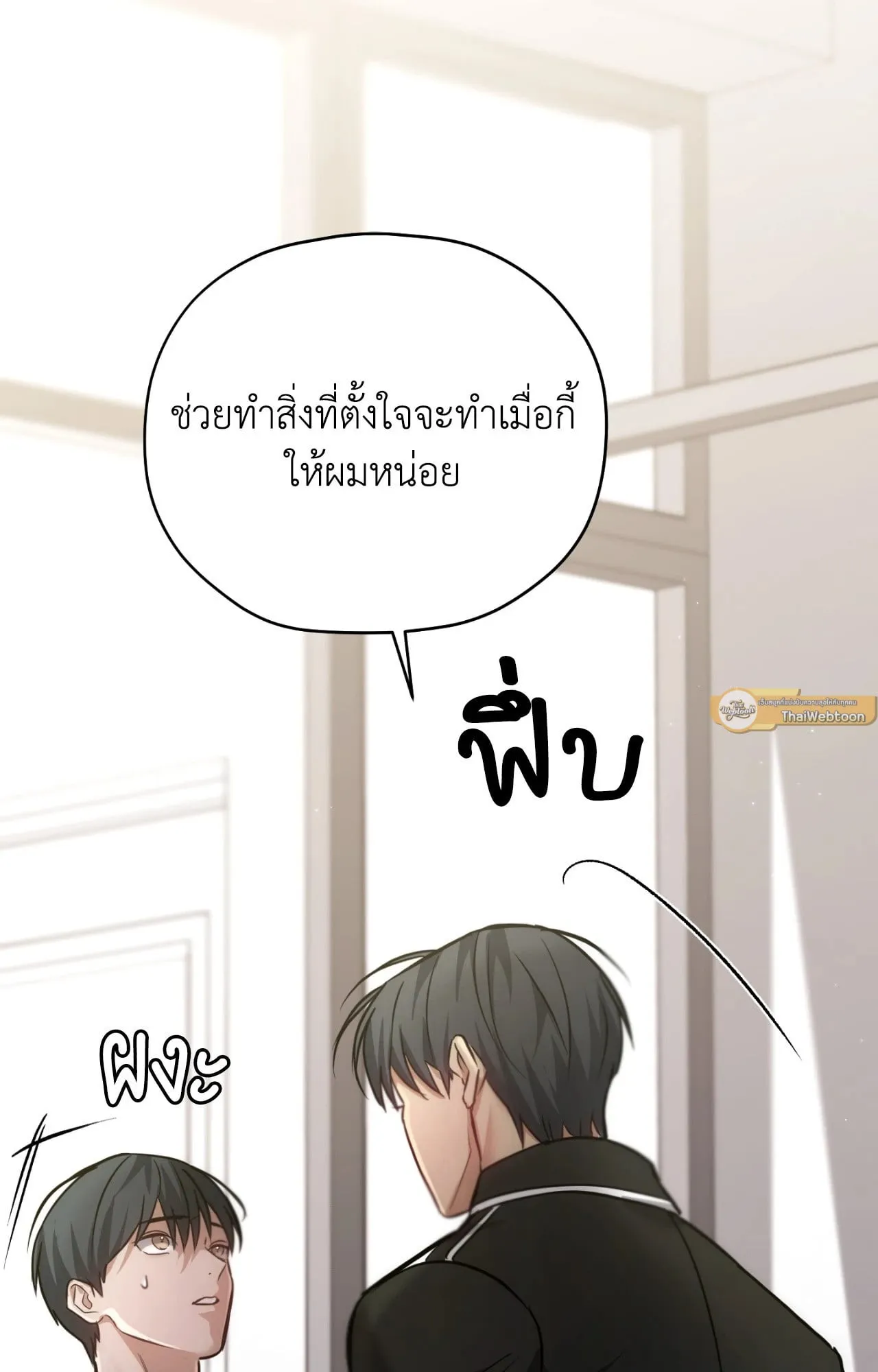 Twin Guide ตอนที่ 27009