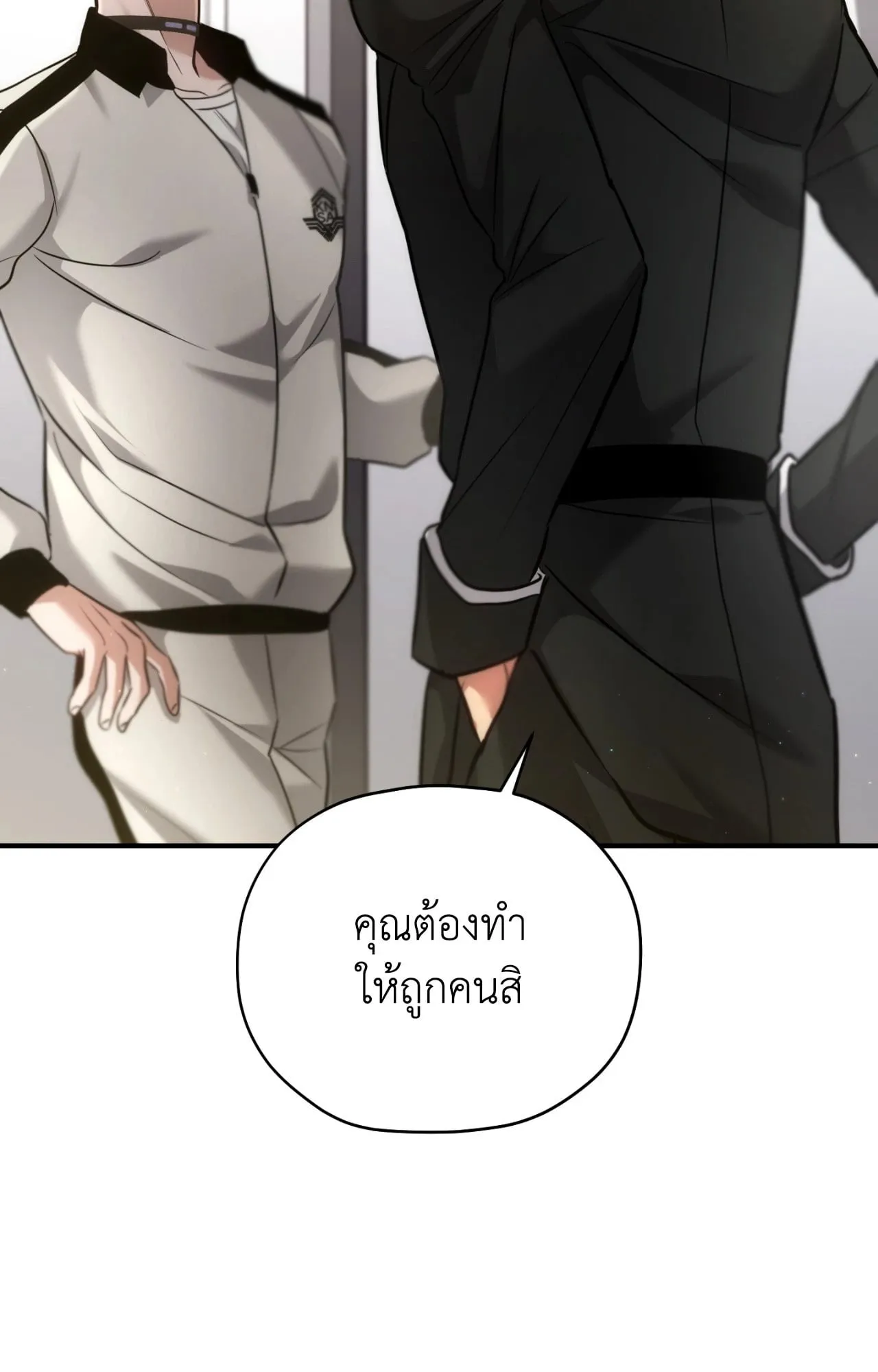 Twin Guide ตอนที่ 27010