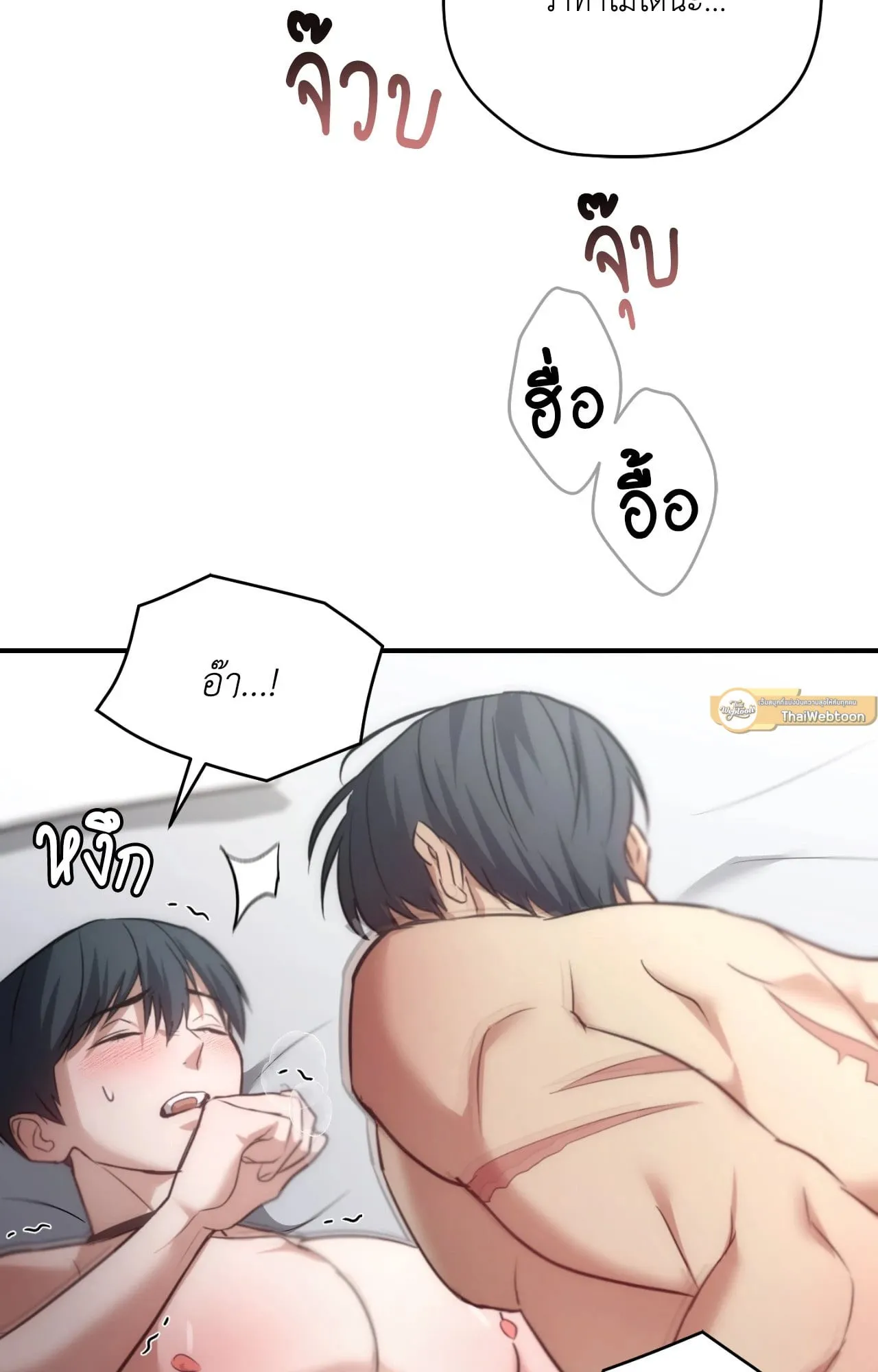 Twin Guide ตอนที่ 27016