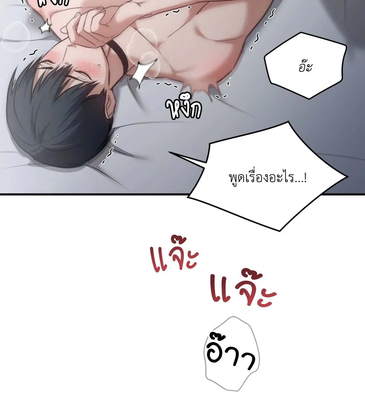 Twin Guide ตอนที่ 27019