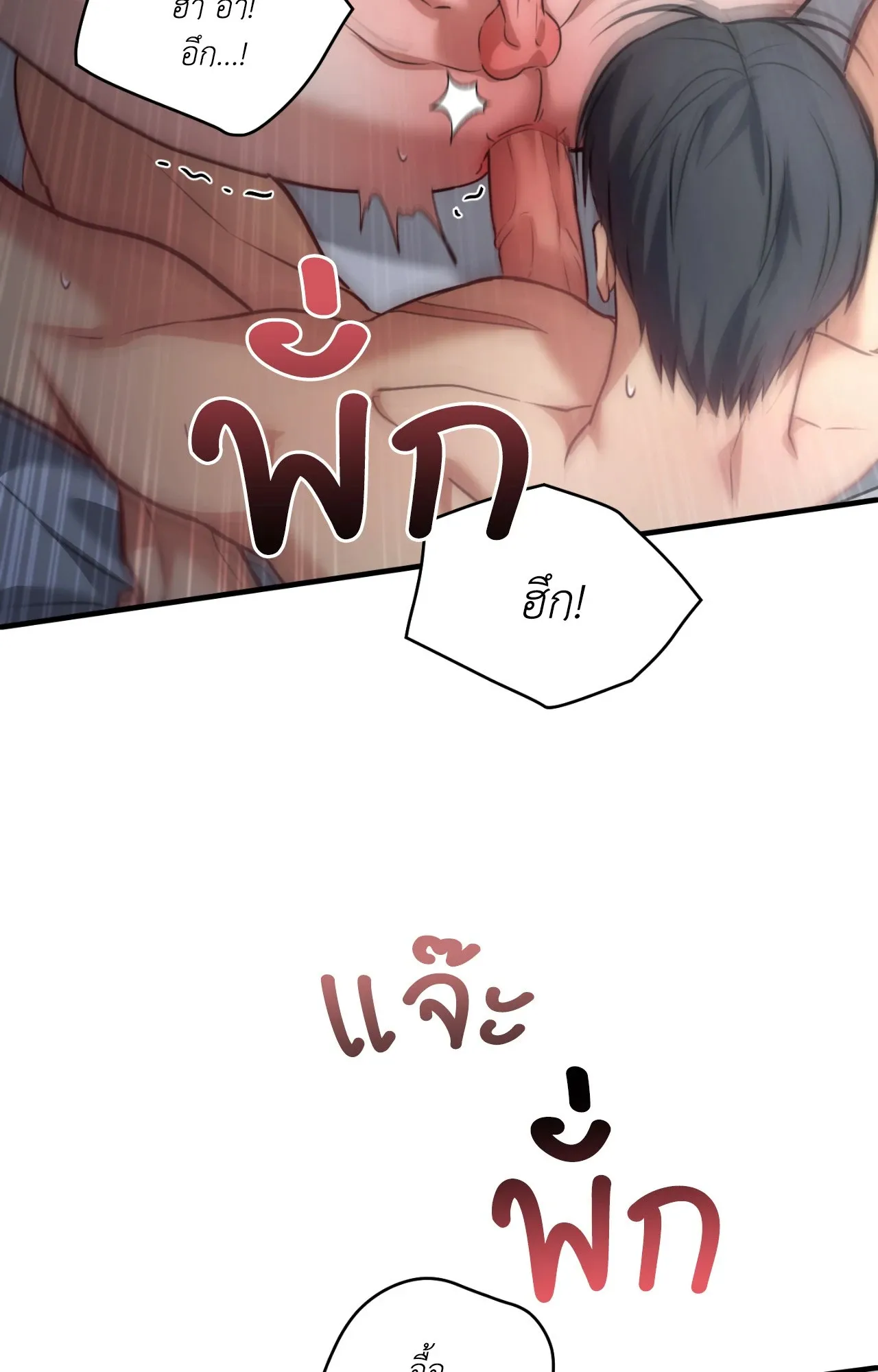 Twin Guide ตอนที่ 27040