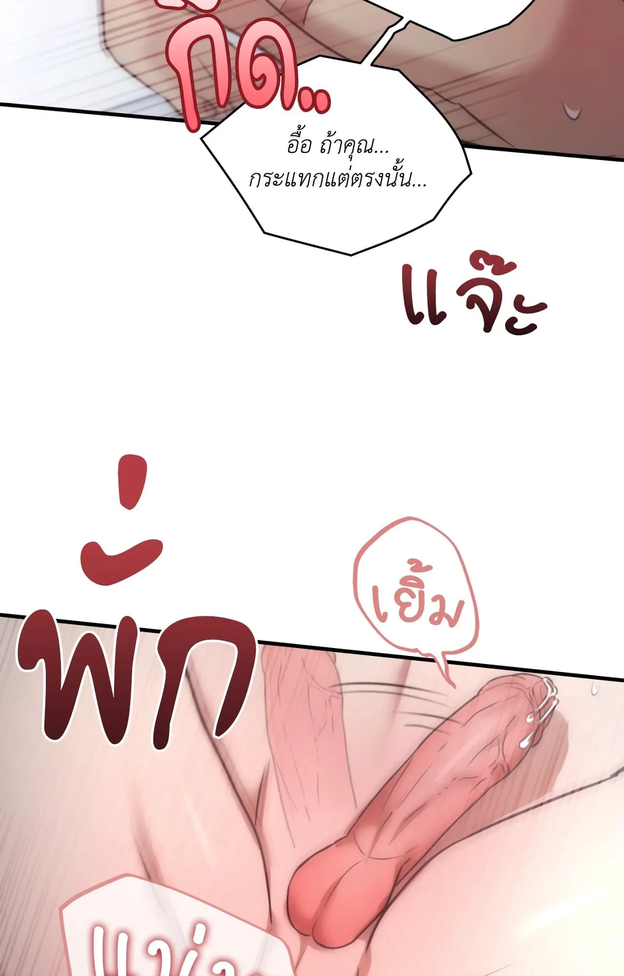 Twin Guide ตอนที่ 27042