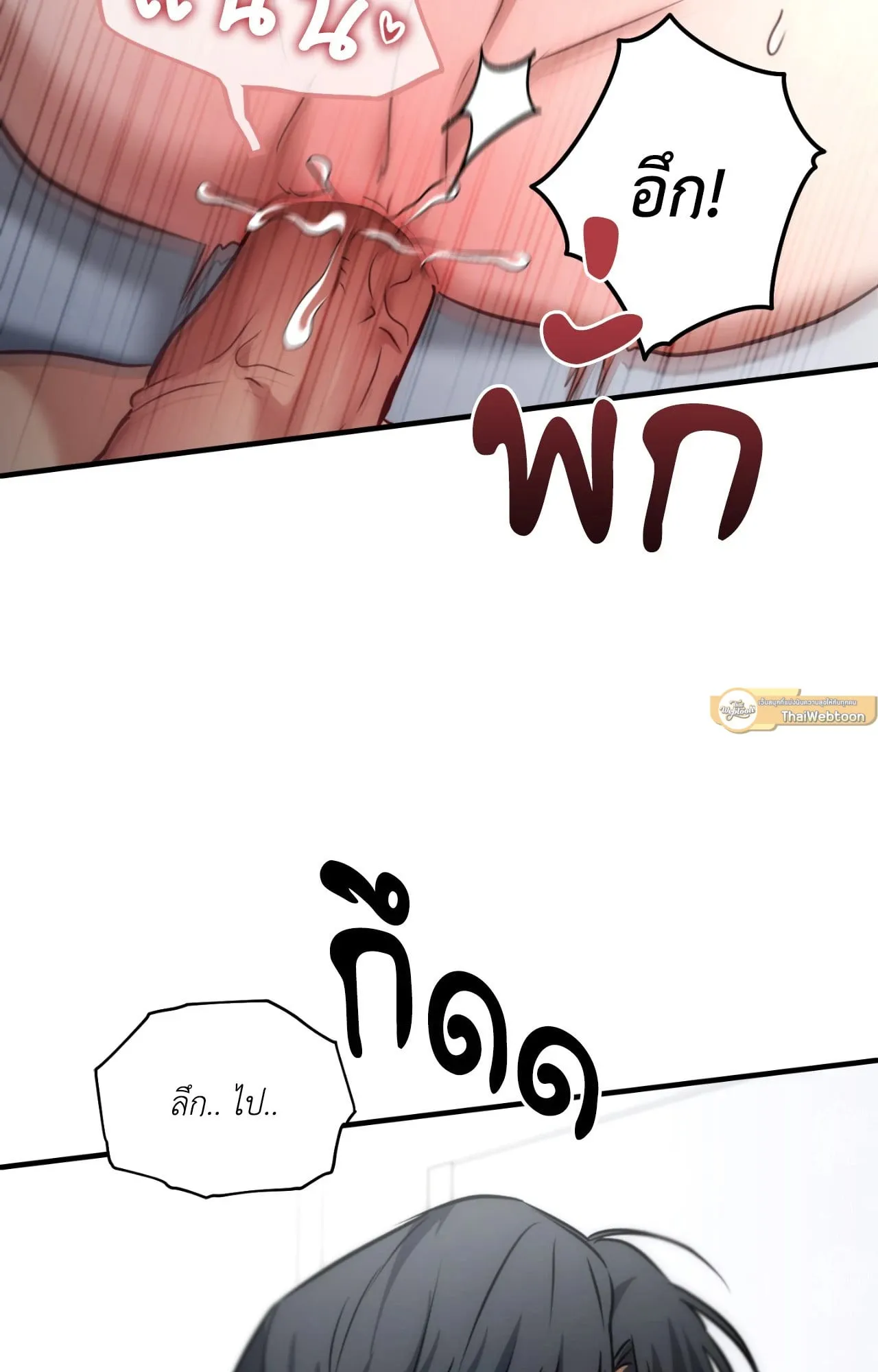Twin Guide ตอนที่ 27043