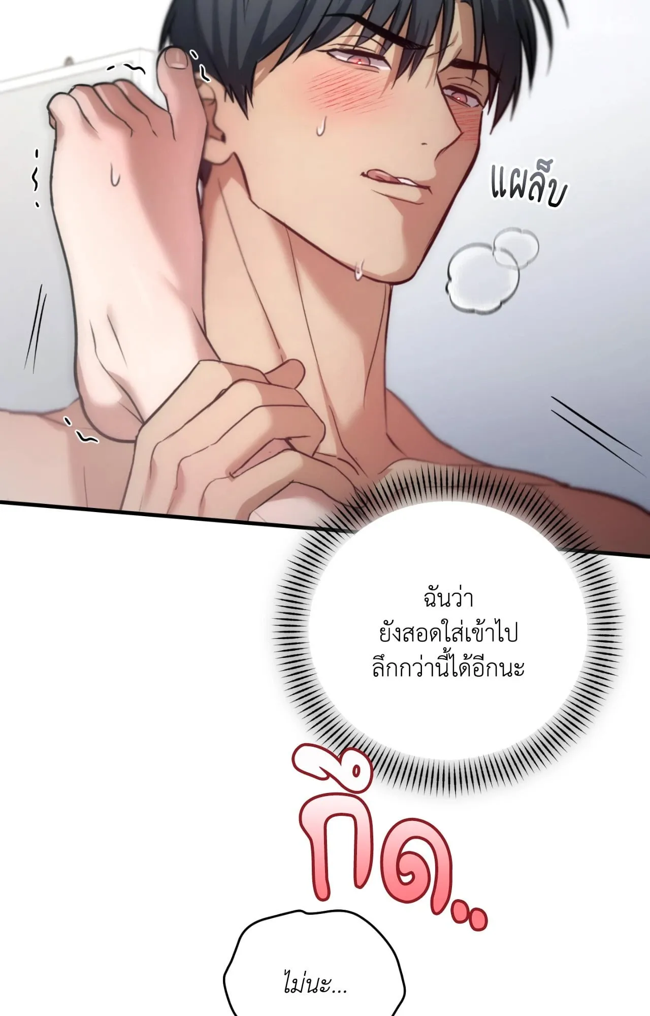 Twin Guide ตอนที่ 27044