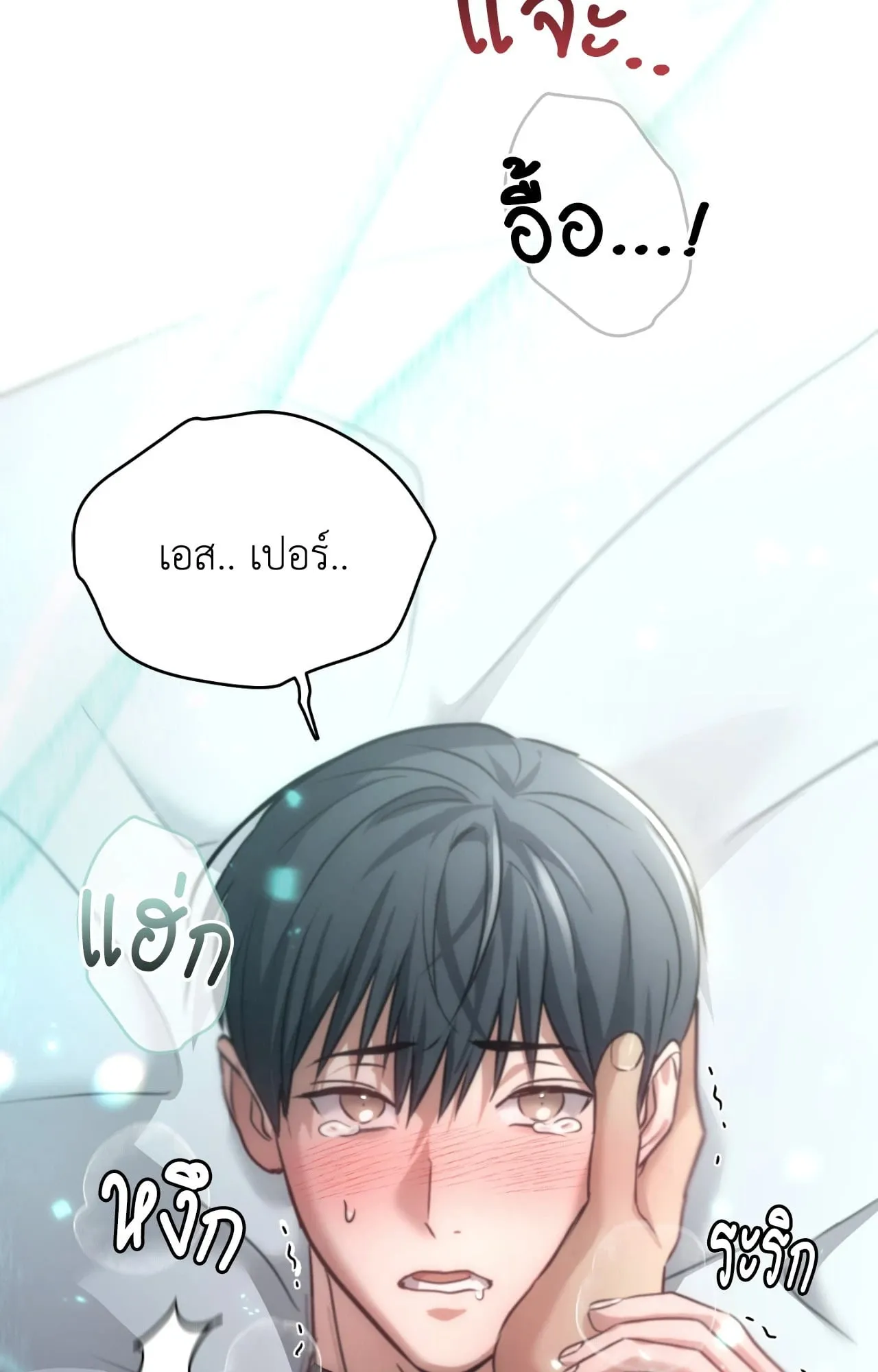 Twin Guide ตอนที่ 27052