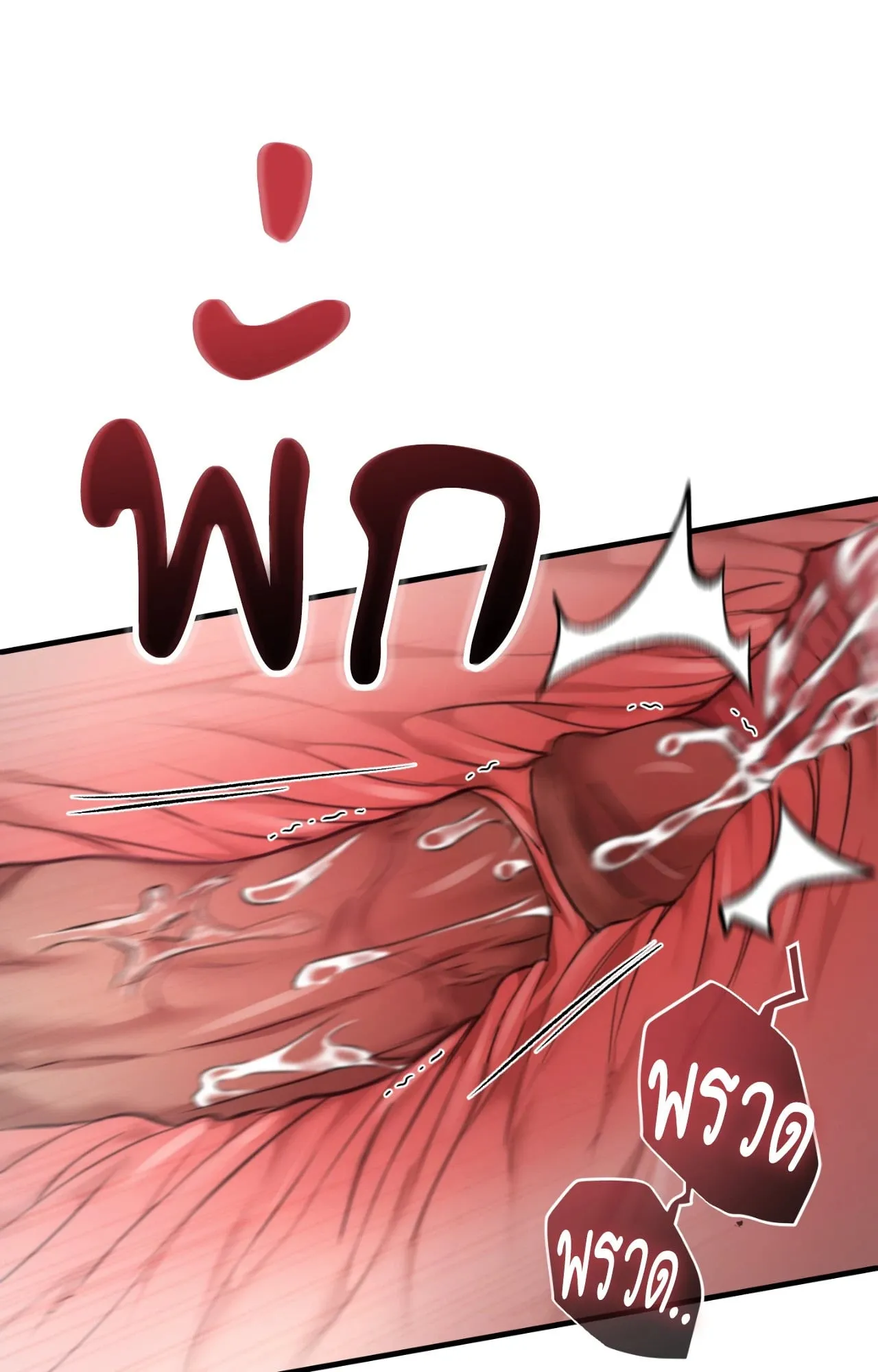 Twin Guide ตอนที่ 27054