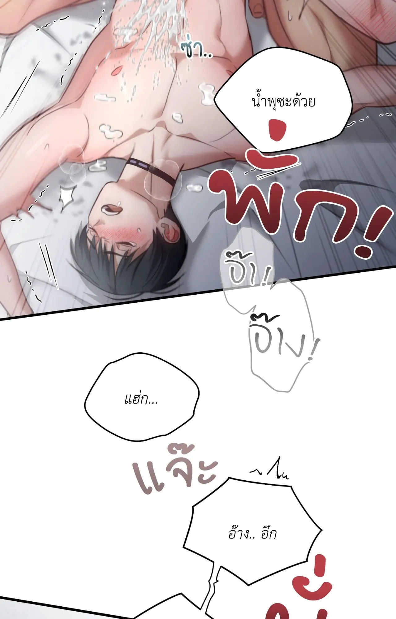 Twin Guide ตอนที่ 27061