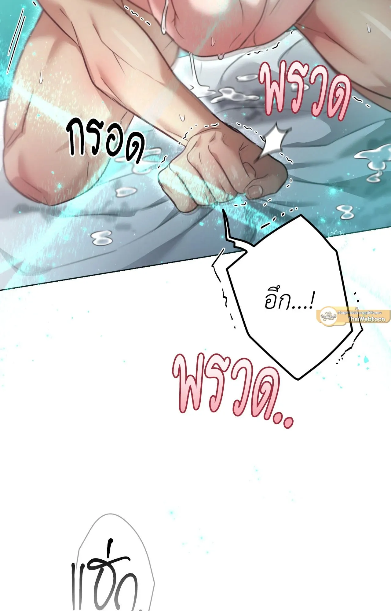 Twin Guide ตอนที่ 27066