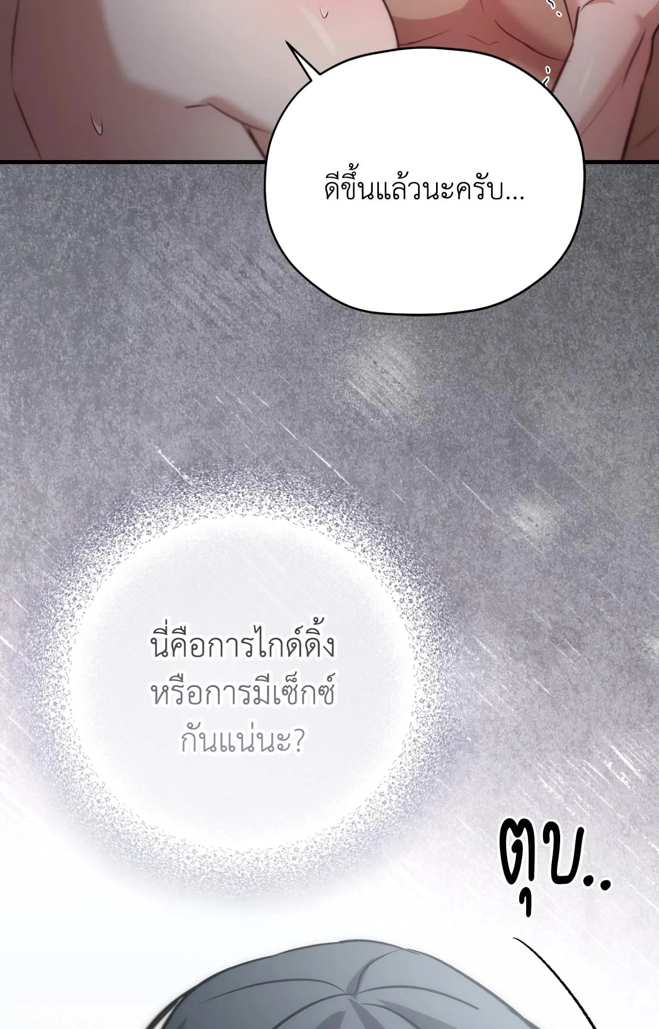 Twin Guide ตอนที่ 27071
