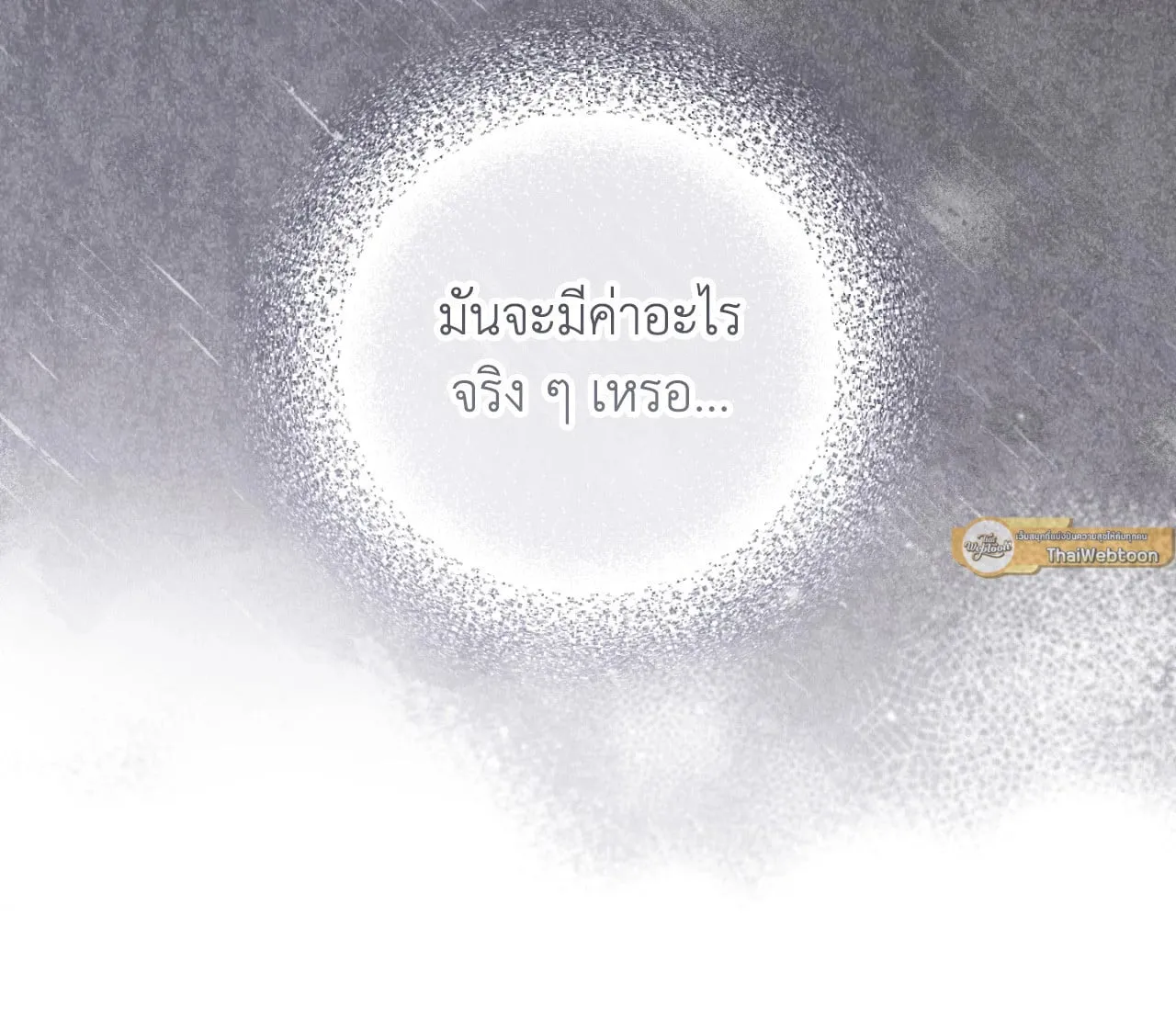 Twin Guide ตอนที่ 27073