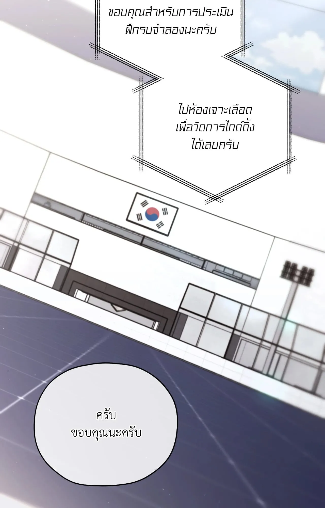 Twin Guide ตอนที่ 27075