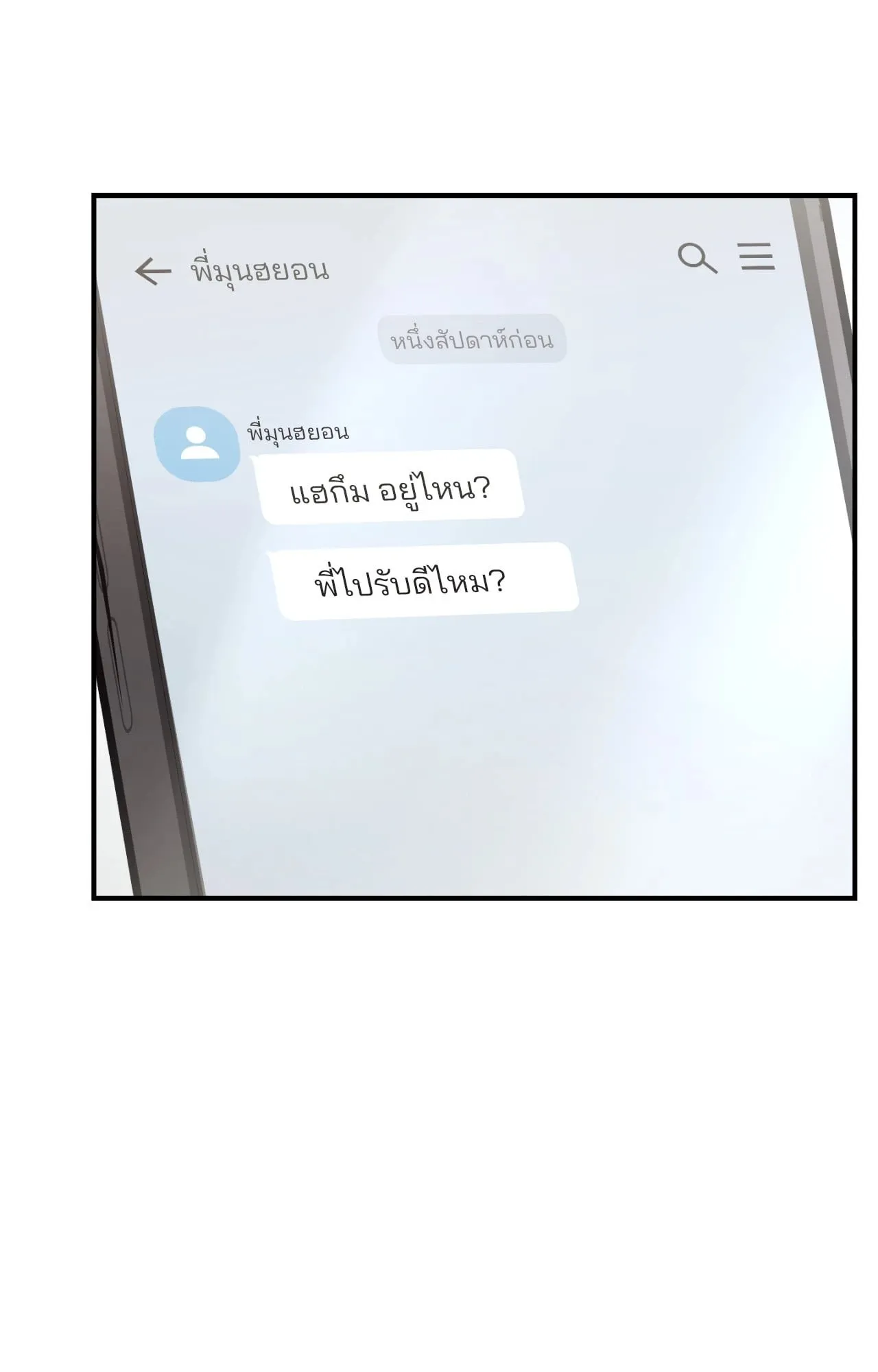 Twin Guide ตอนที่ 27079