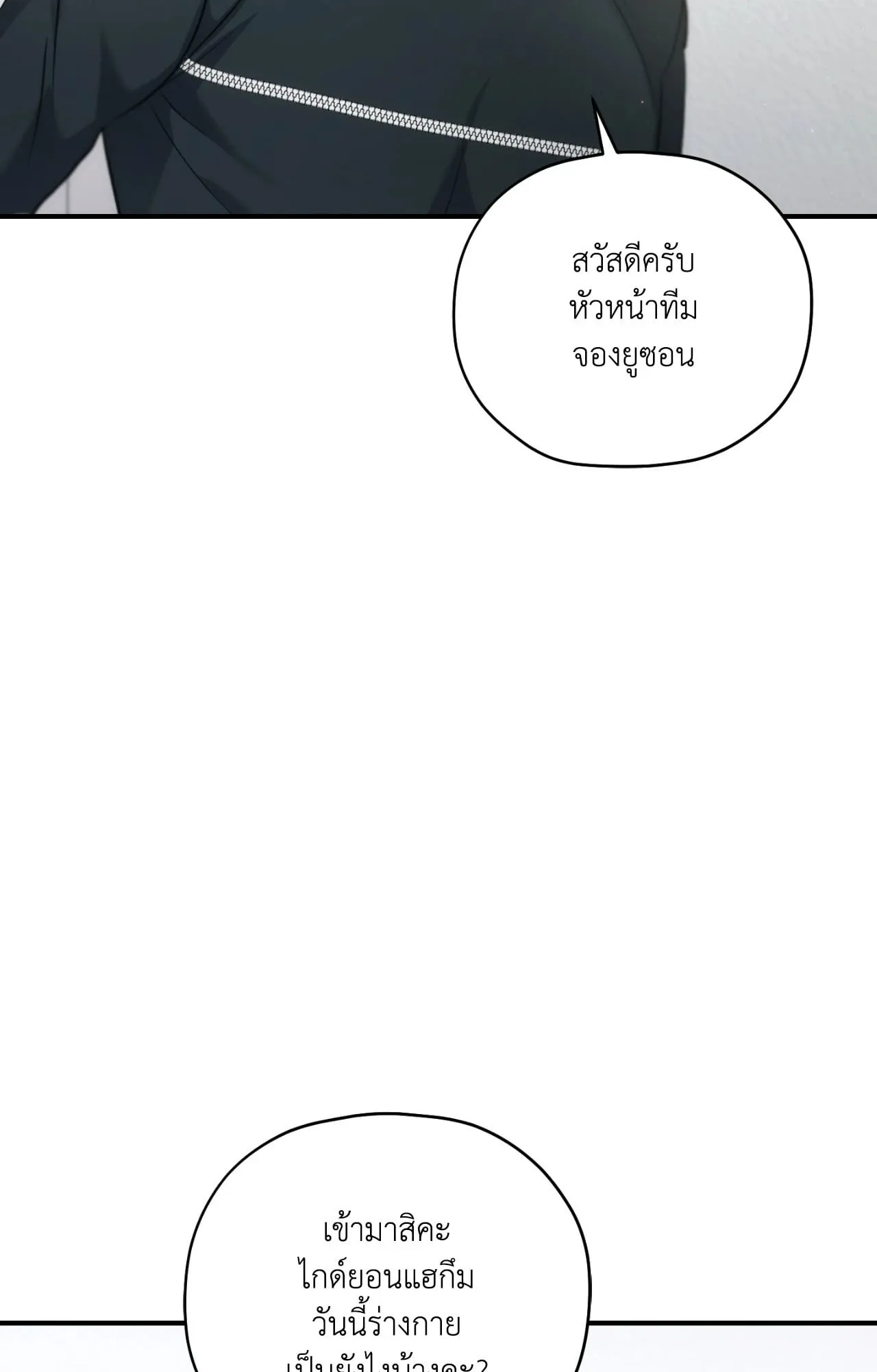 Twin Guide ตอนที่ 27082