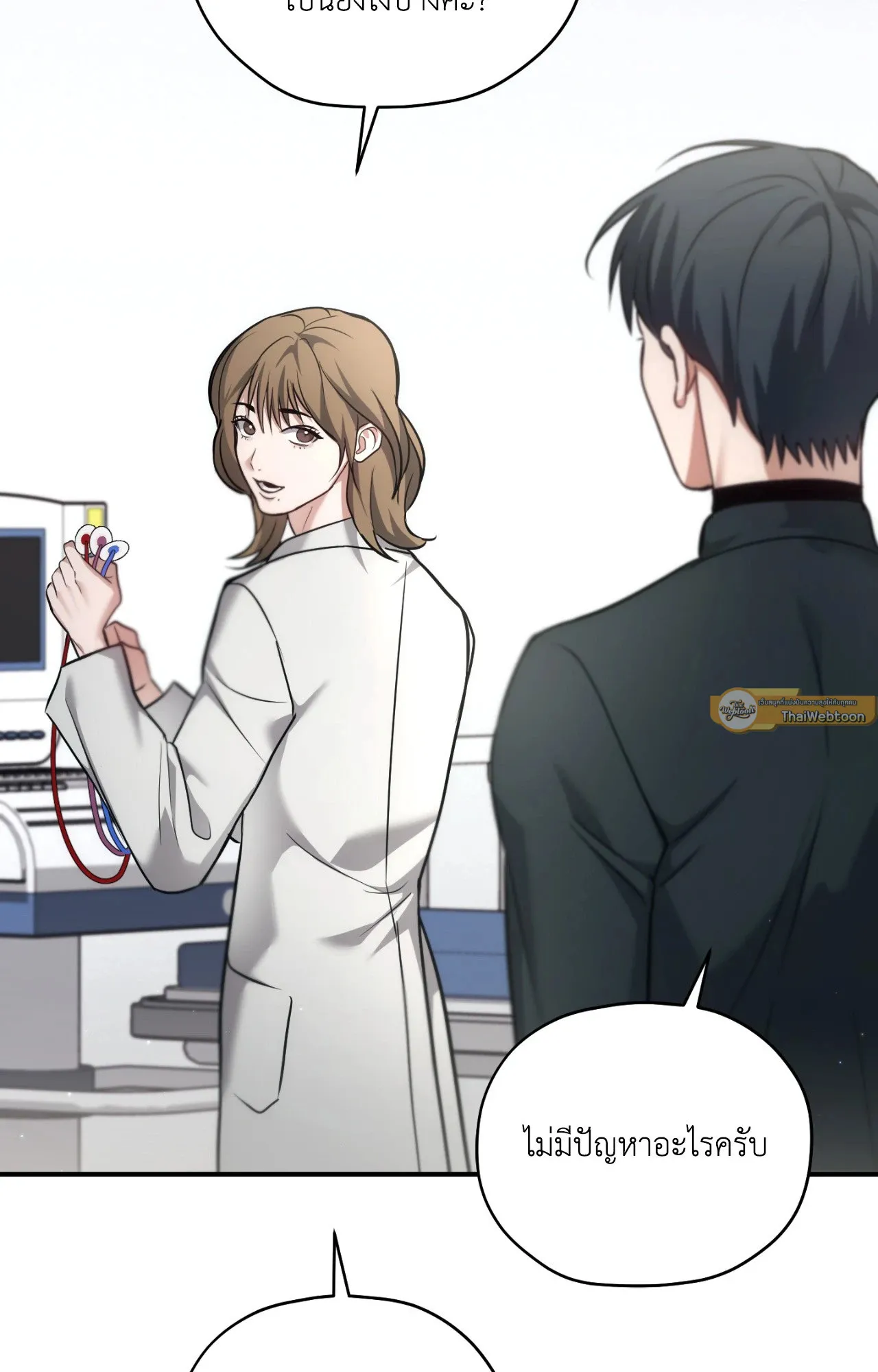 Twin Guide ตอนที่ 27083