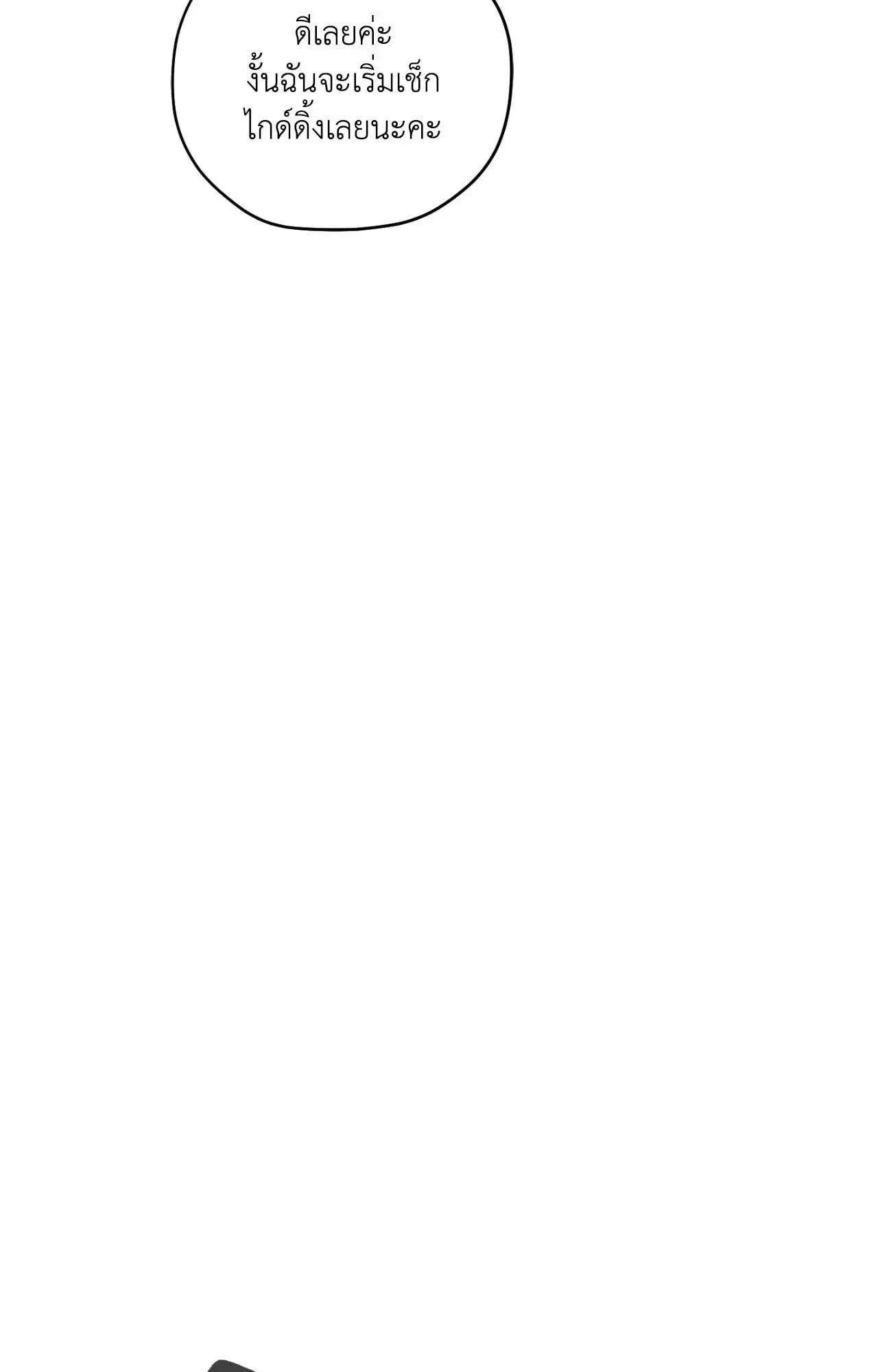 Twin Guide ตอนที่ 27084