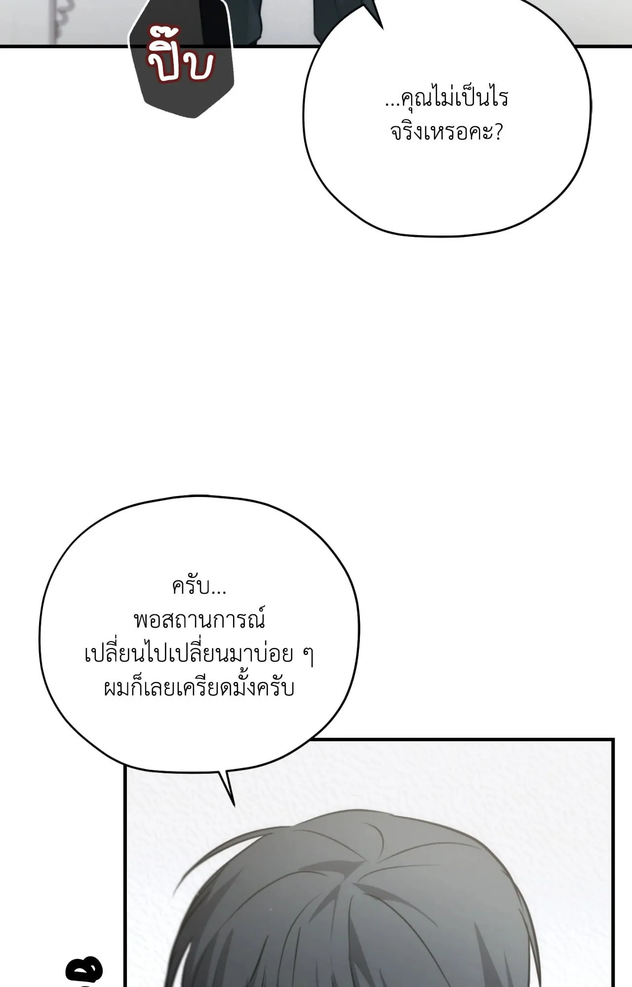 Twin Guide ตอนที่ 27087