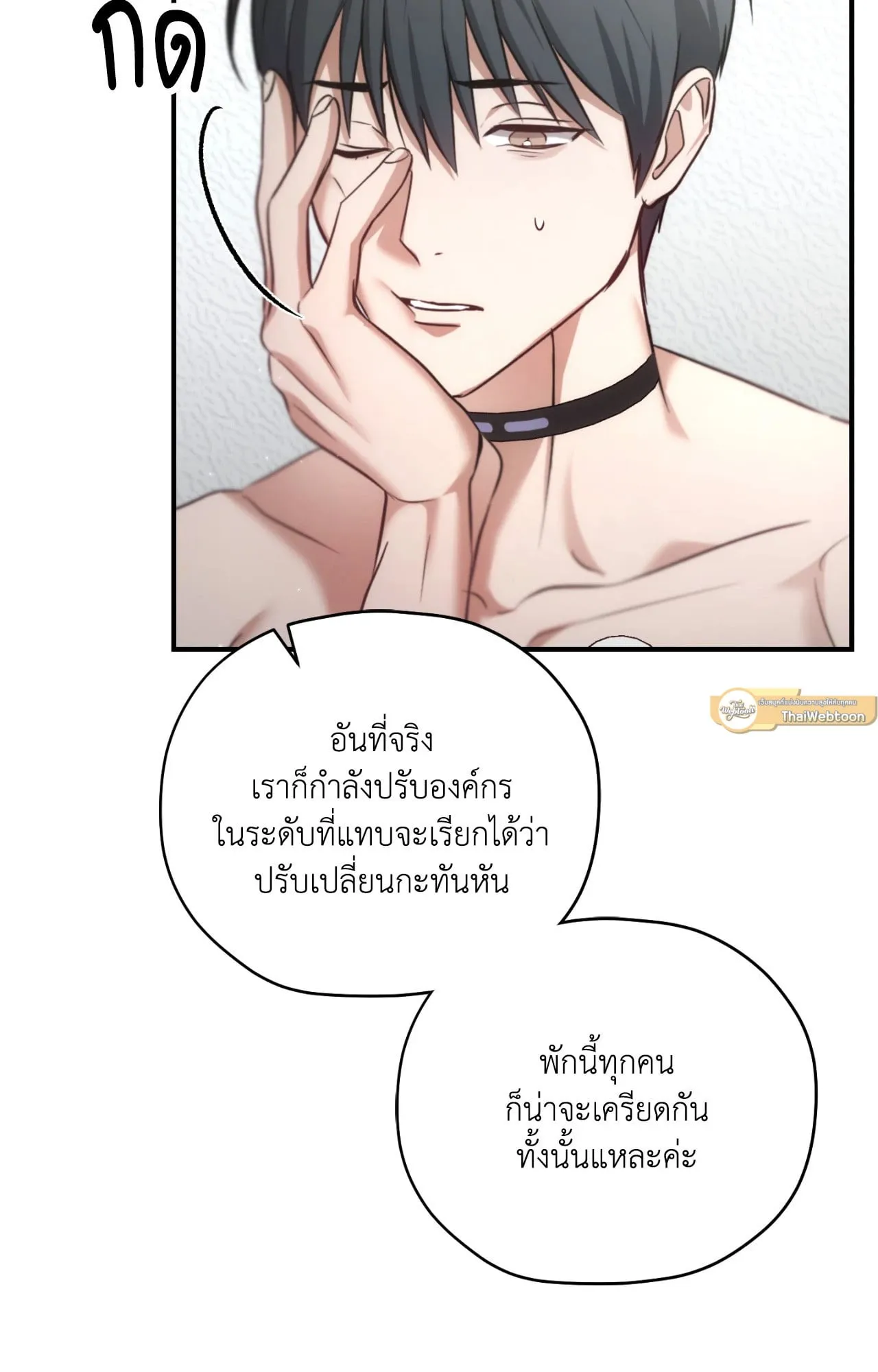 Twin Guide ตอนที่ 27088
