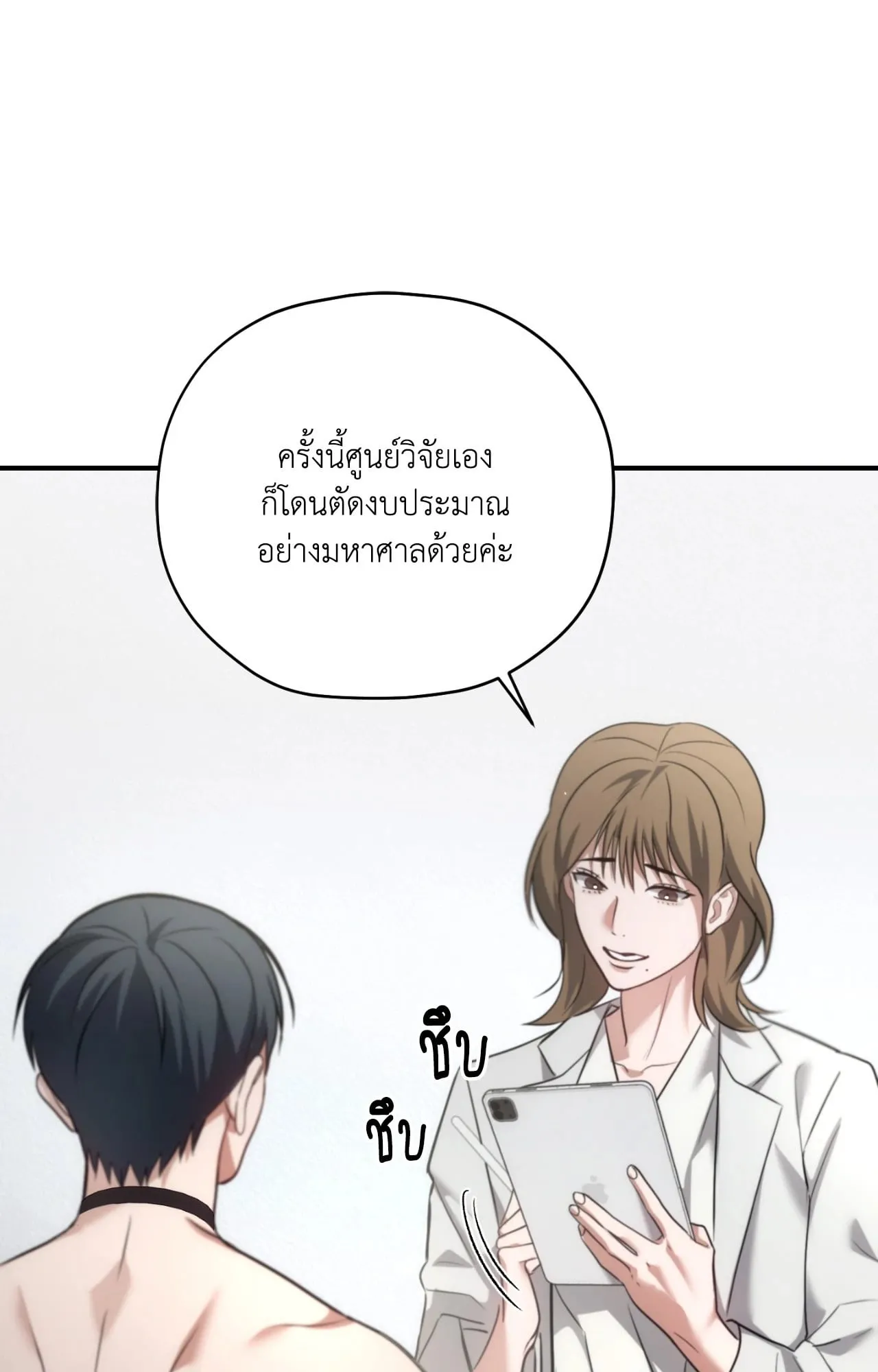 Twin Guide ตอนที่ 27089