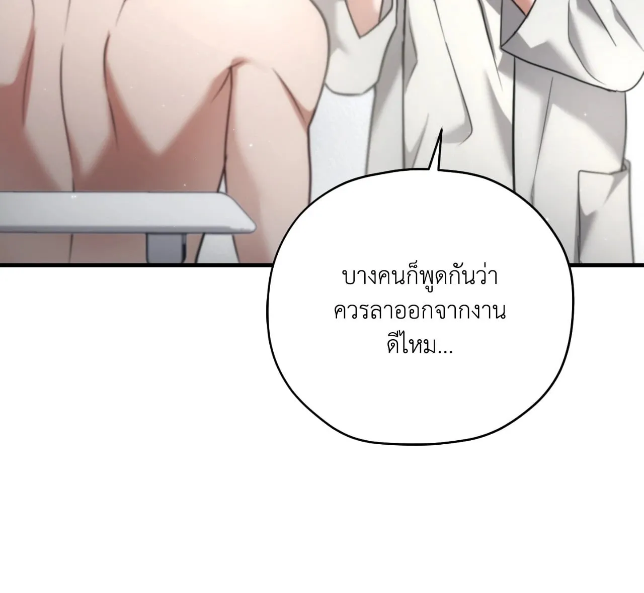Twin Guide ตอนที่ 27090