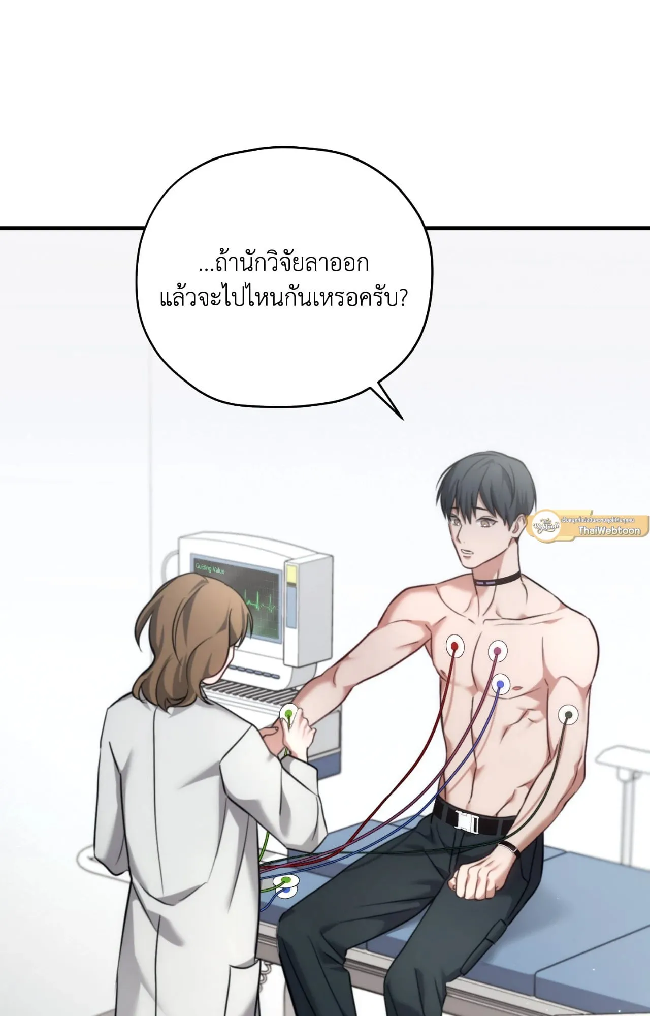 Twin Guide ตอนที่ 27091