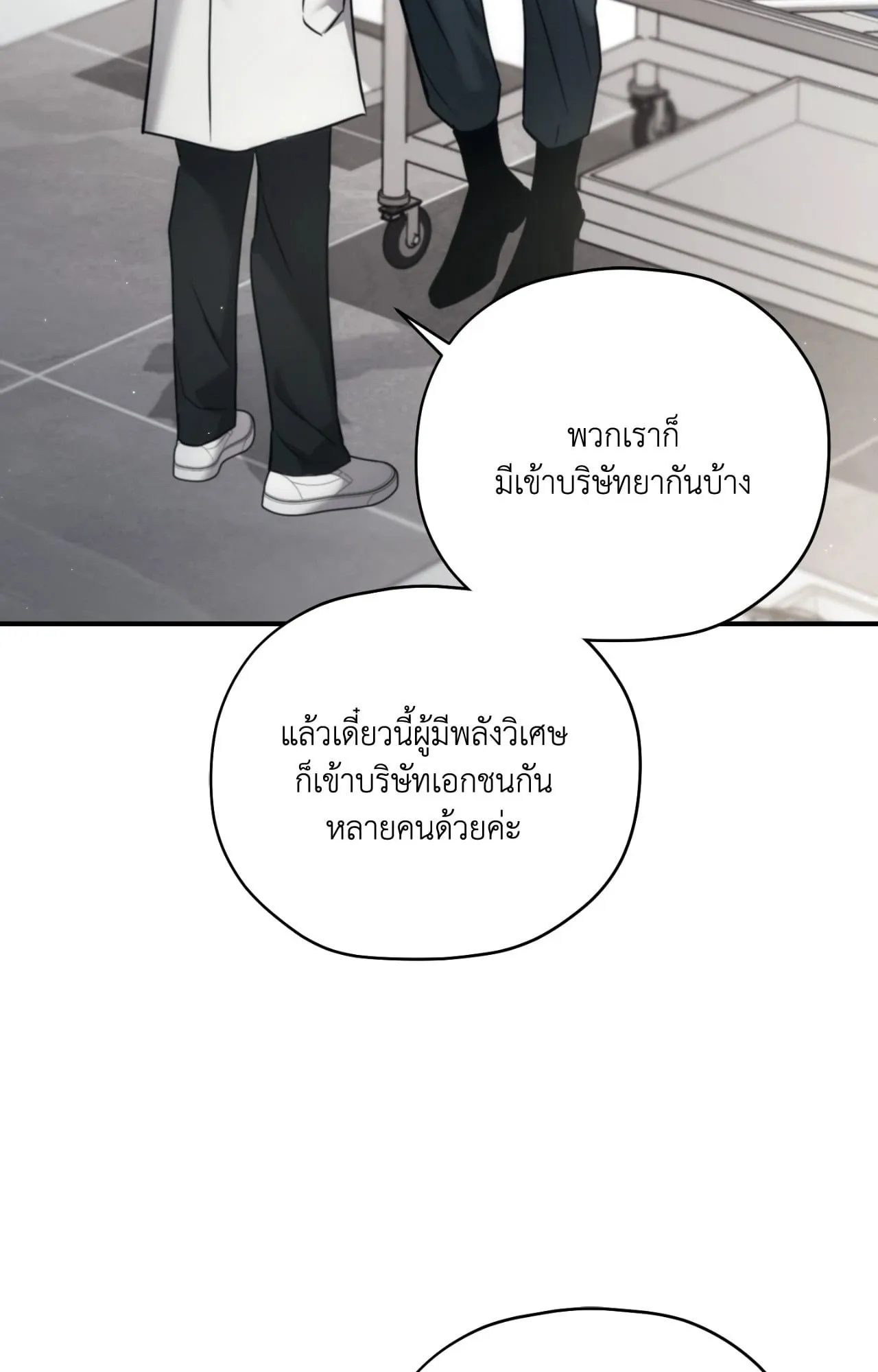 Twin Guide ตอนที่ 27092