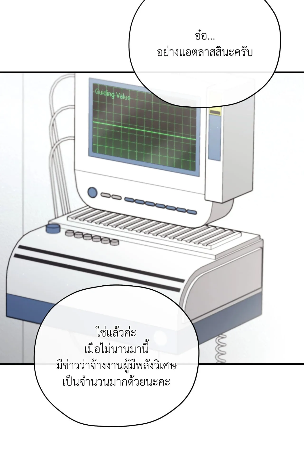 Twin Guide ตอนที่ 27093