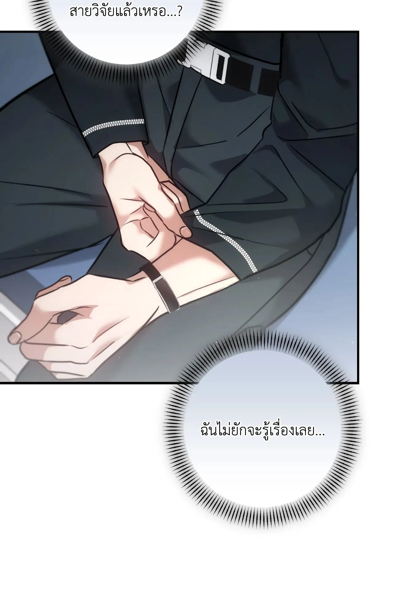 Twin Guide ตอนที่ 27096