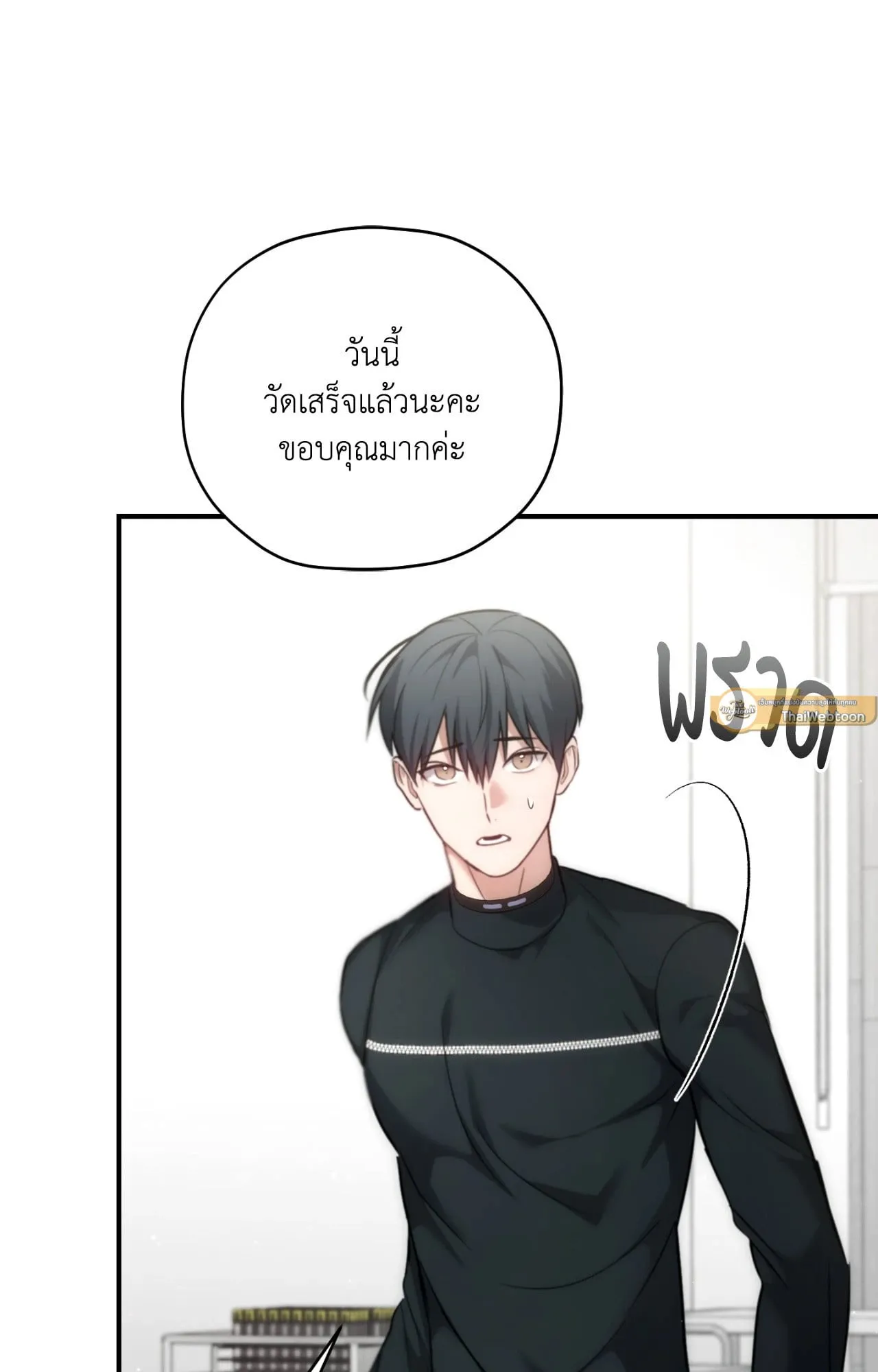 Twin Guide ตอนที่ 27097